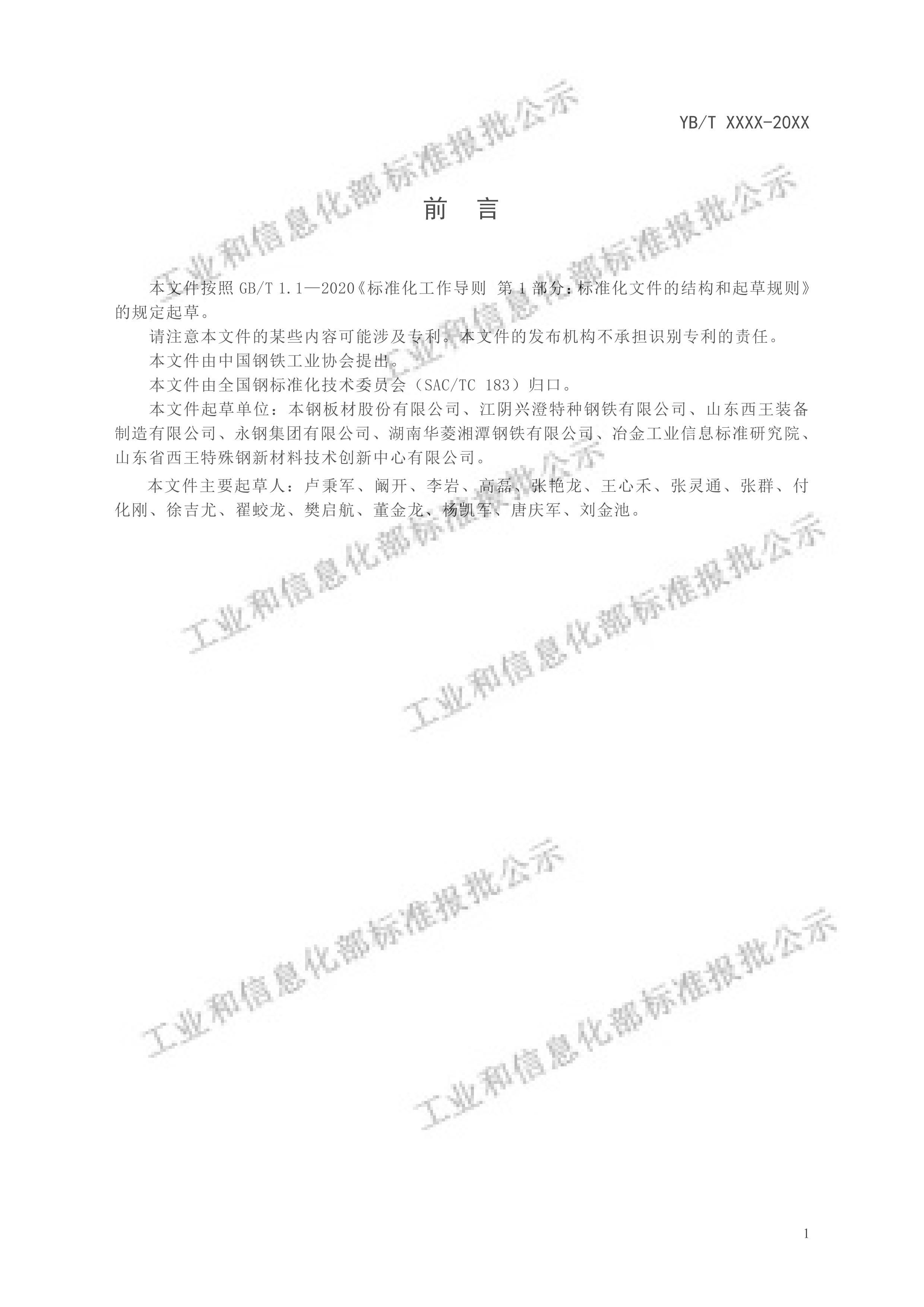 YBT 6206-2024úϽְָ壩.pdf2ҳ