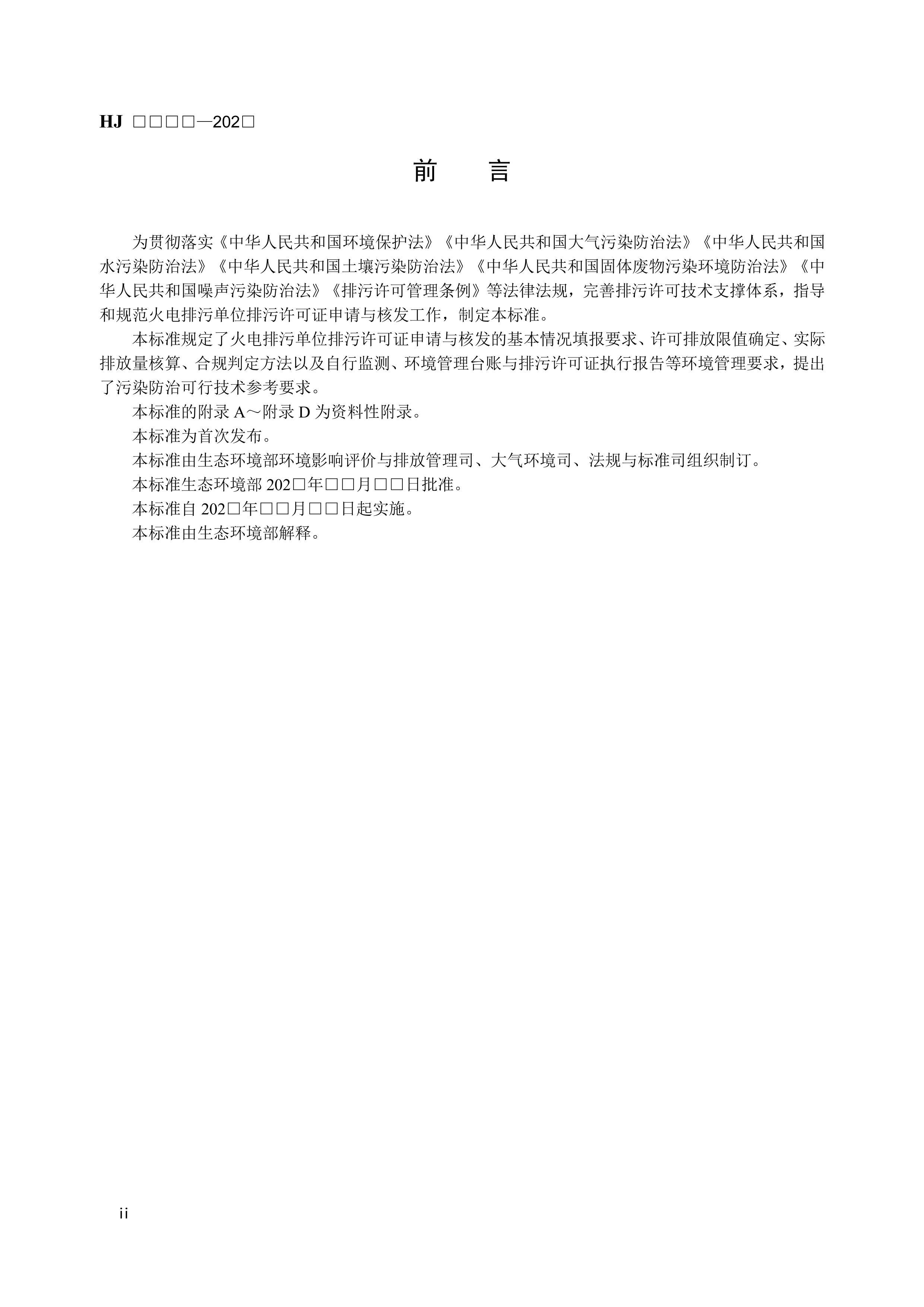 ֤˷淶 磨壩.pdf3ҳ