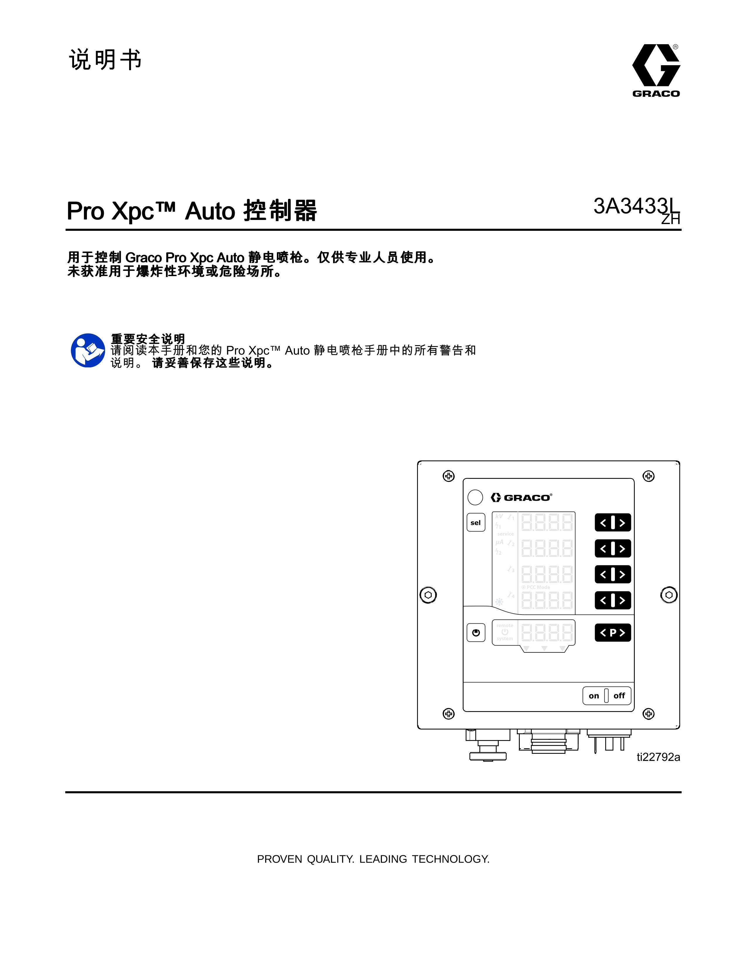 Pro Xpc&#8482; Auto ʹ˵1ҳ