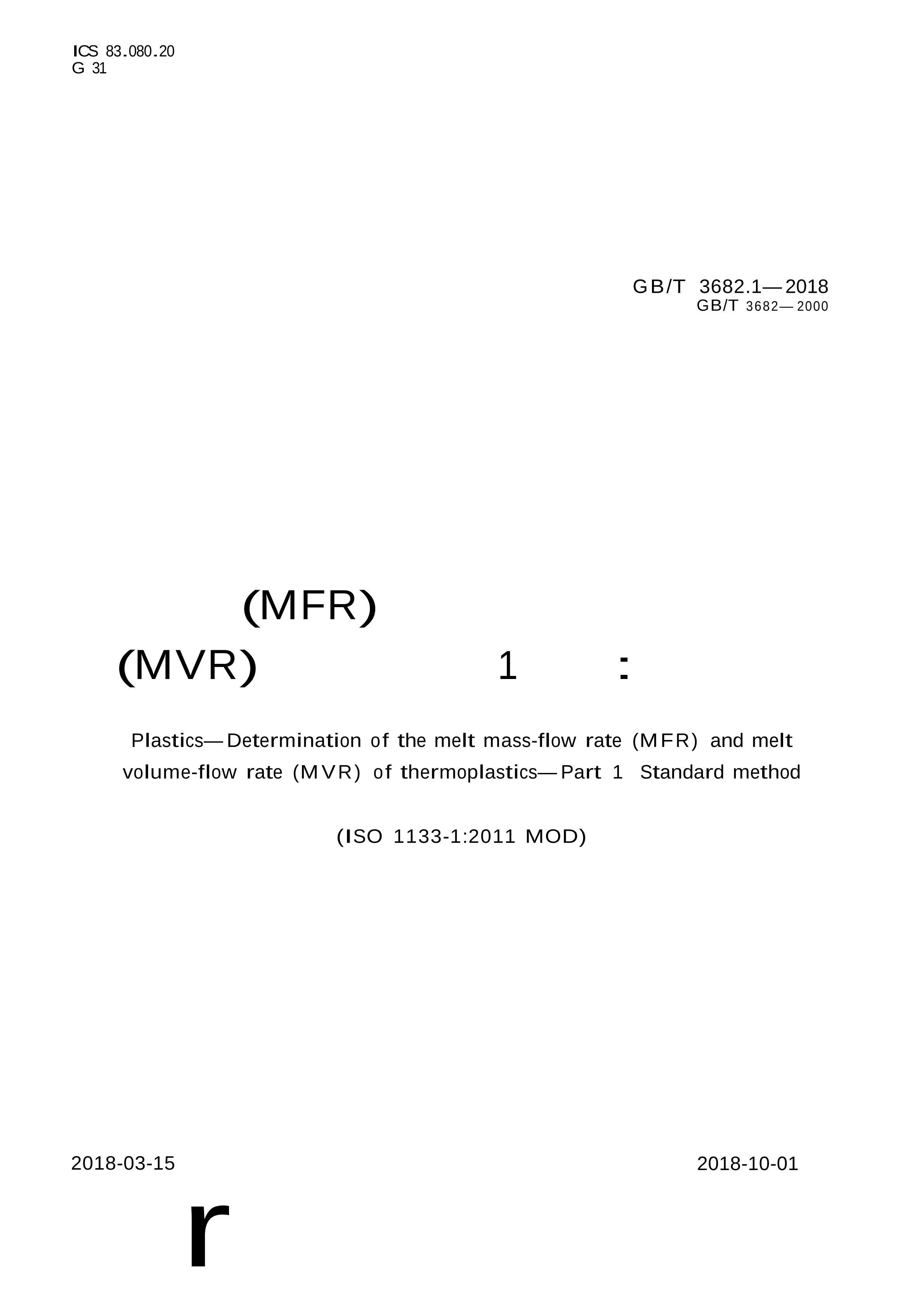 GBT 3682.1-2018  (MFR)(MVR)Ĳⶨ 1֣׼1ҳ
