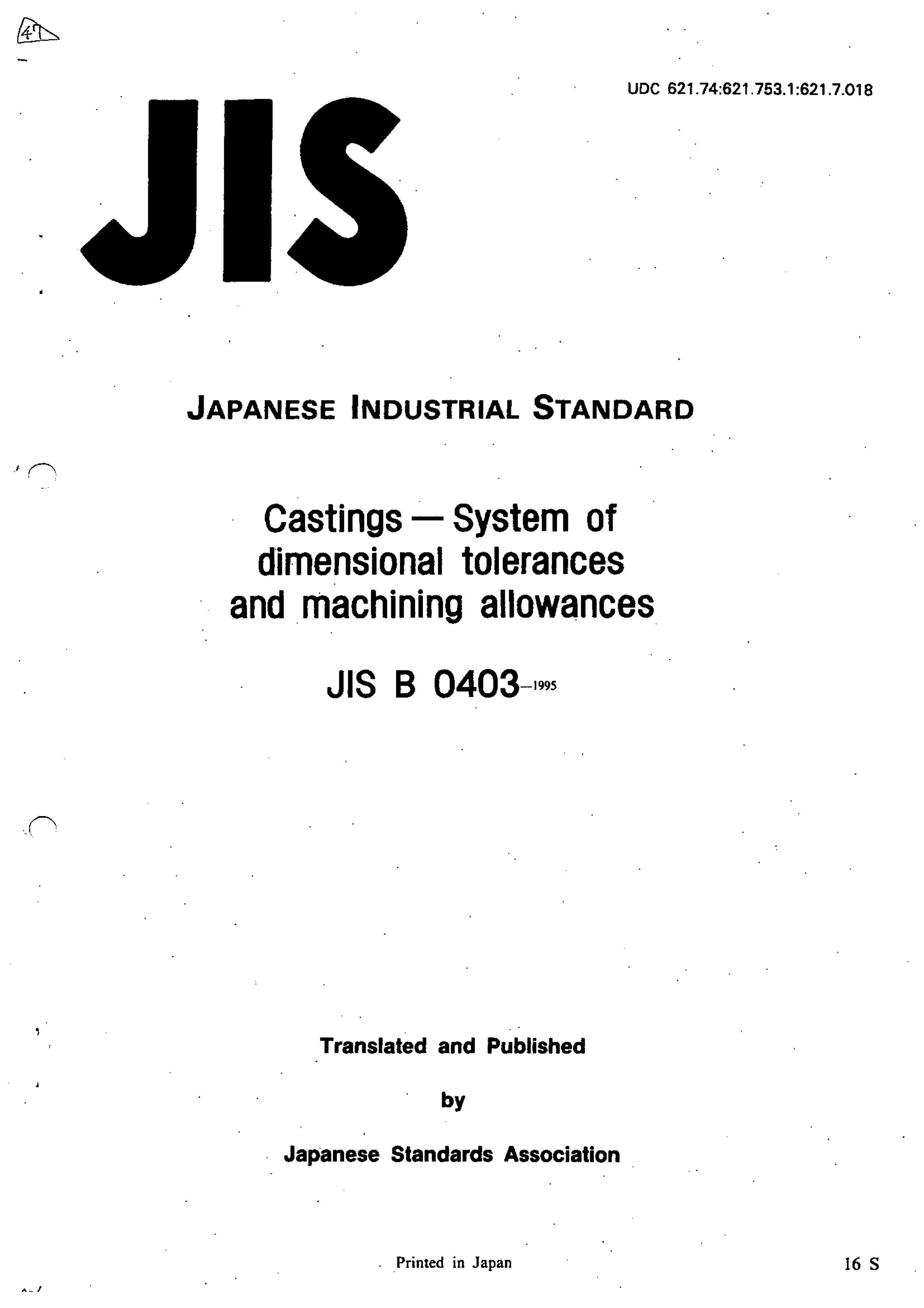JIS B0403-1995.pdf1ҳ