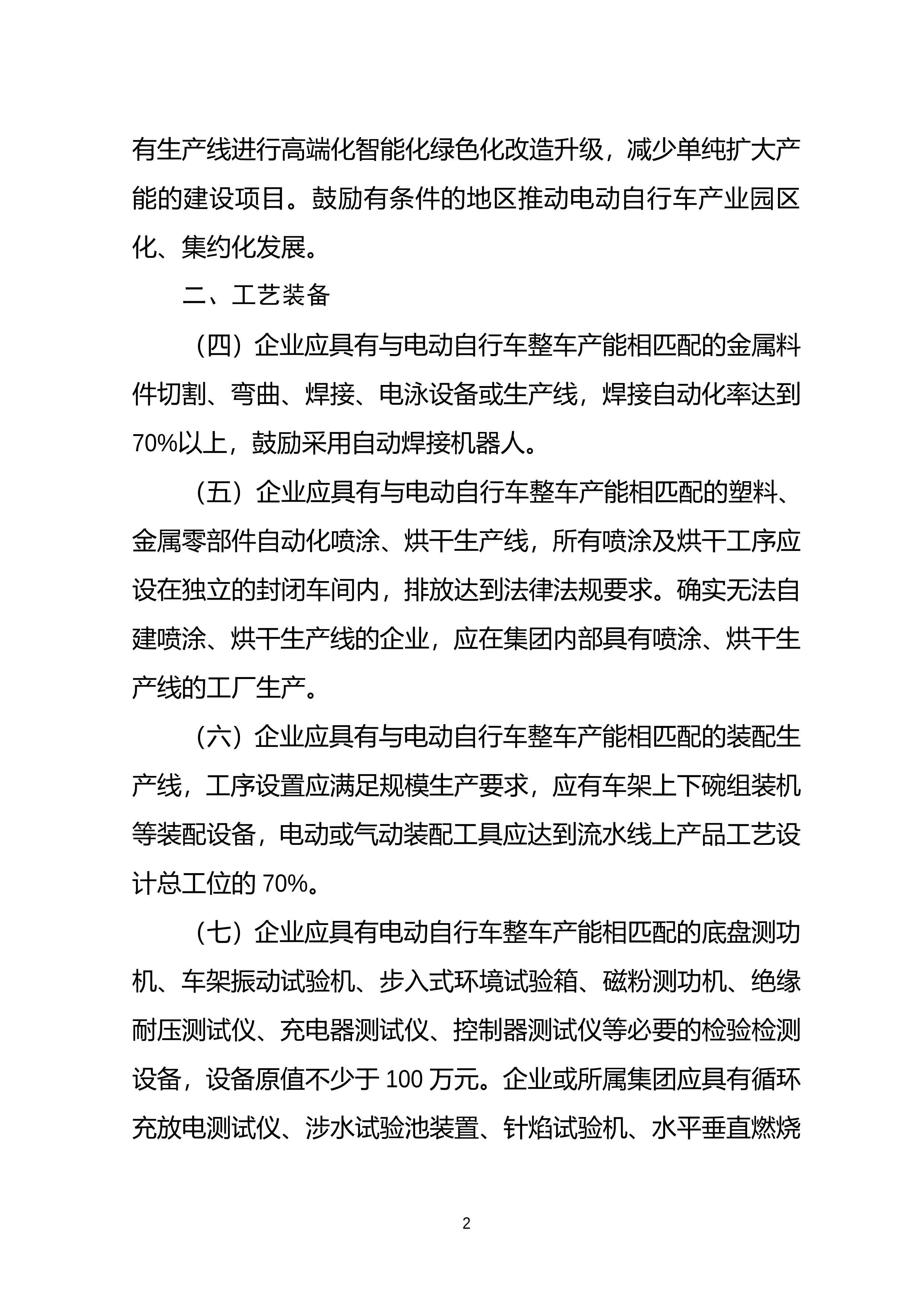 綯гҵ淶2024壩.pdf2ҳ