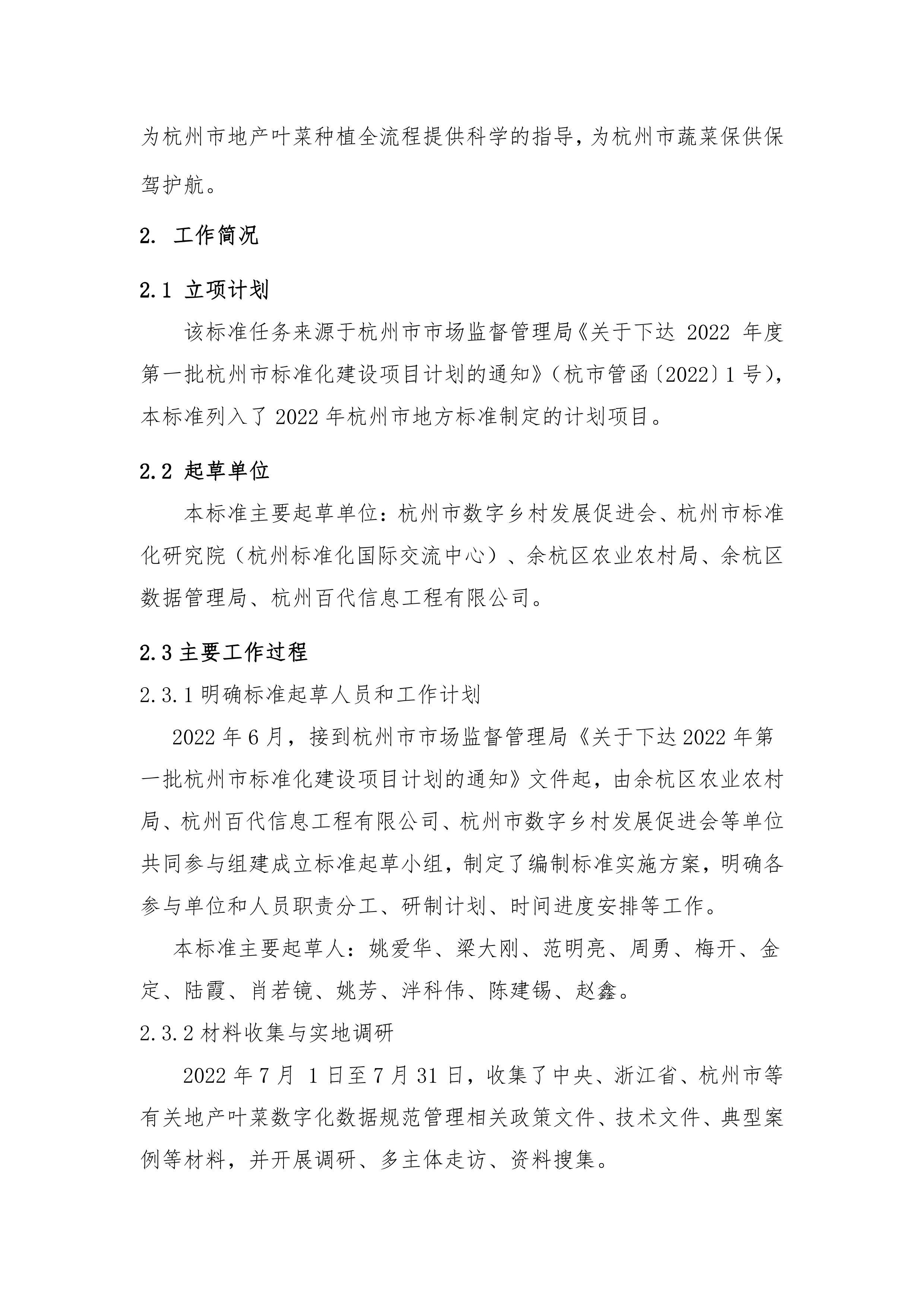 زֻ߲淶()˵.pdf2ҳ