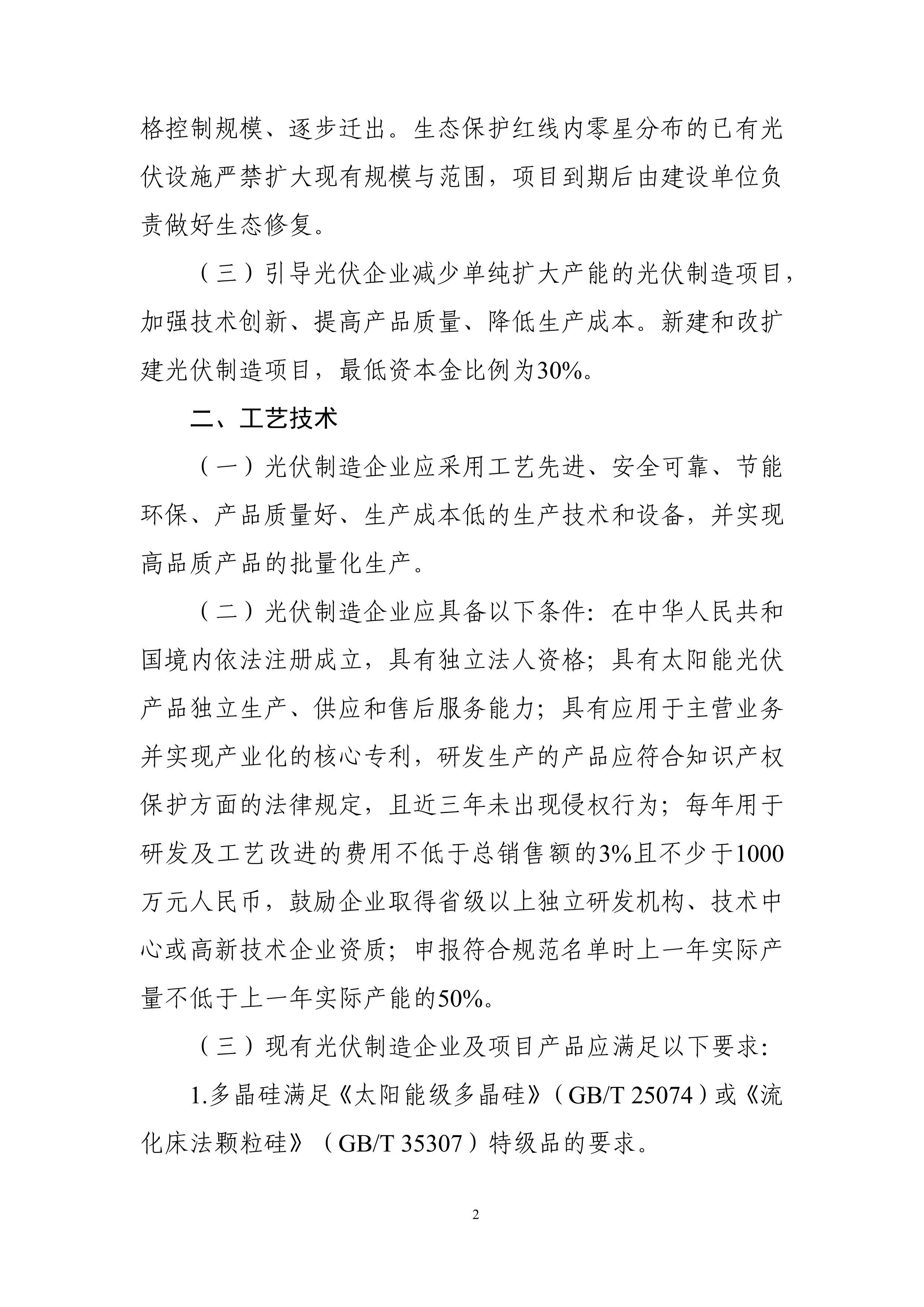 ҵ淶2024壩.pdf2ҳ