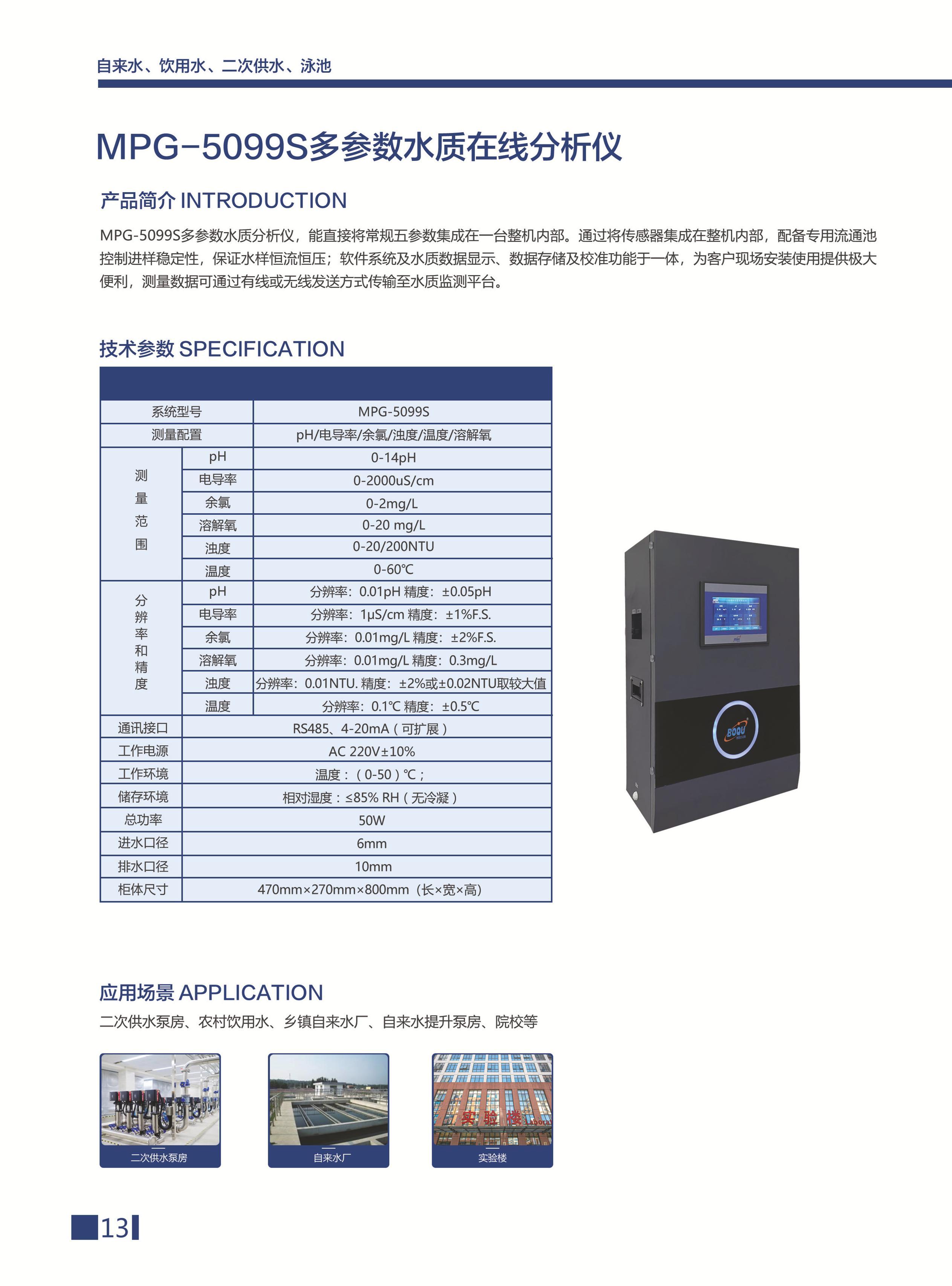 ߶MPG-5099S1ҳ