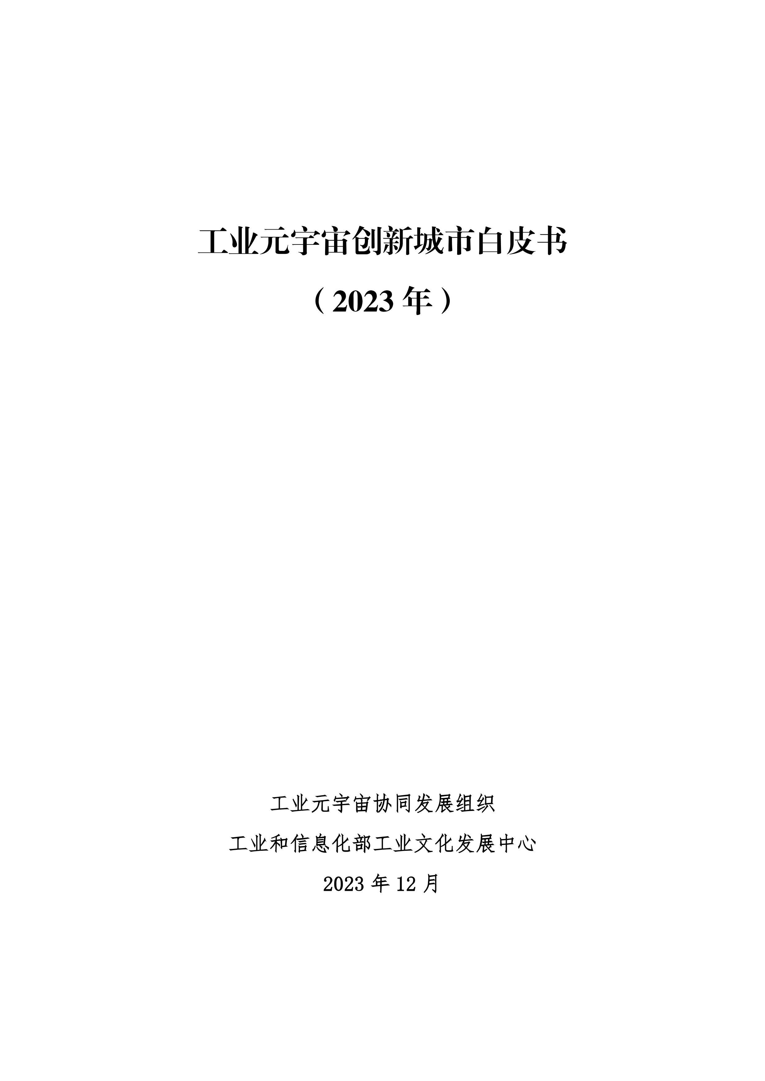 ҵԪ洴³аƤ飨2023 ꣩.pdf1ҳ