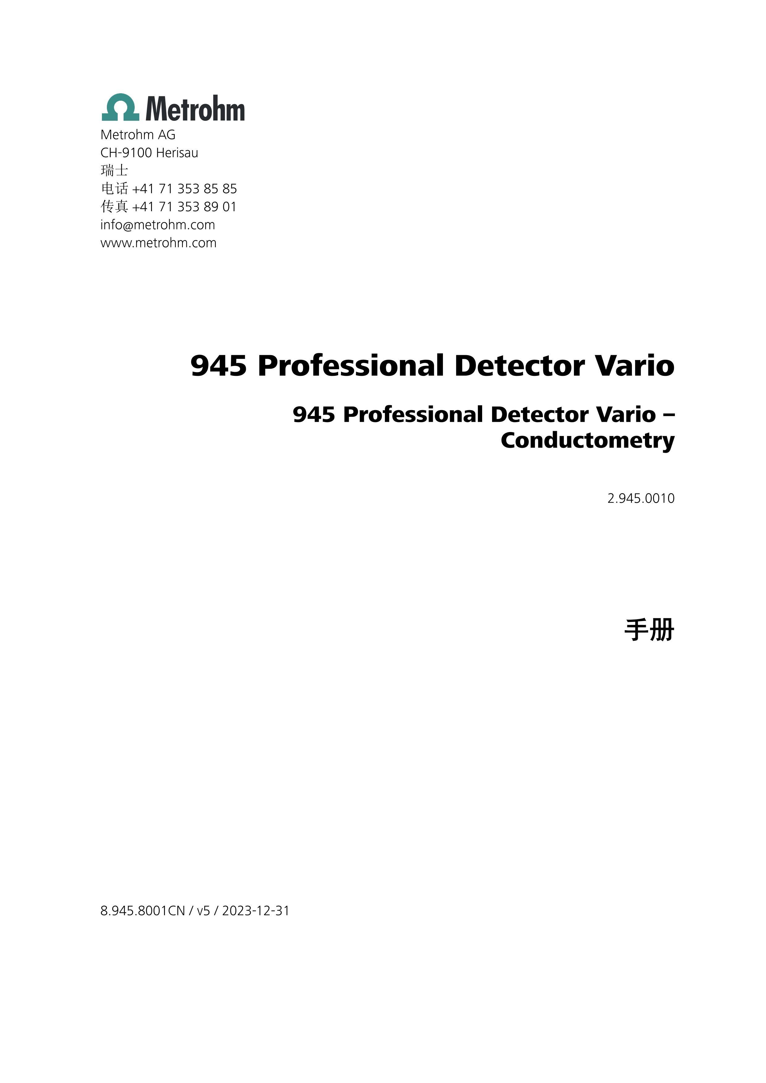 945 Professional Detector Vario ûֲ3ҳ