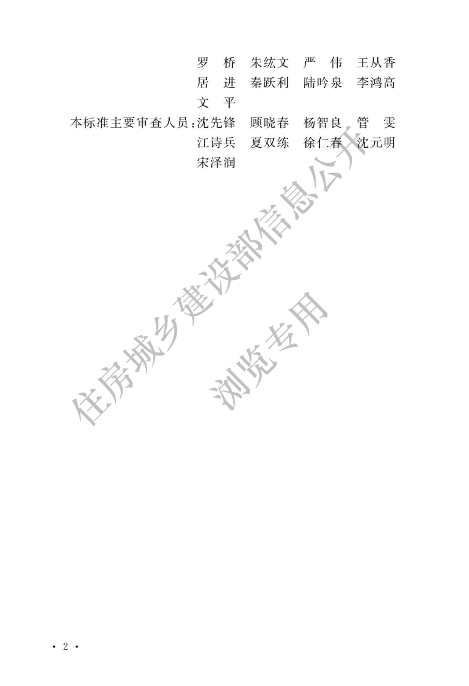 GBMT 51453-2024 Ĥմɻ幤Ʊ׼.pdf2ҳ