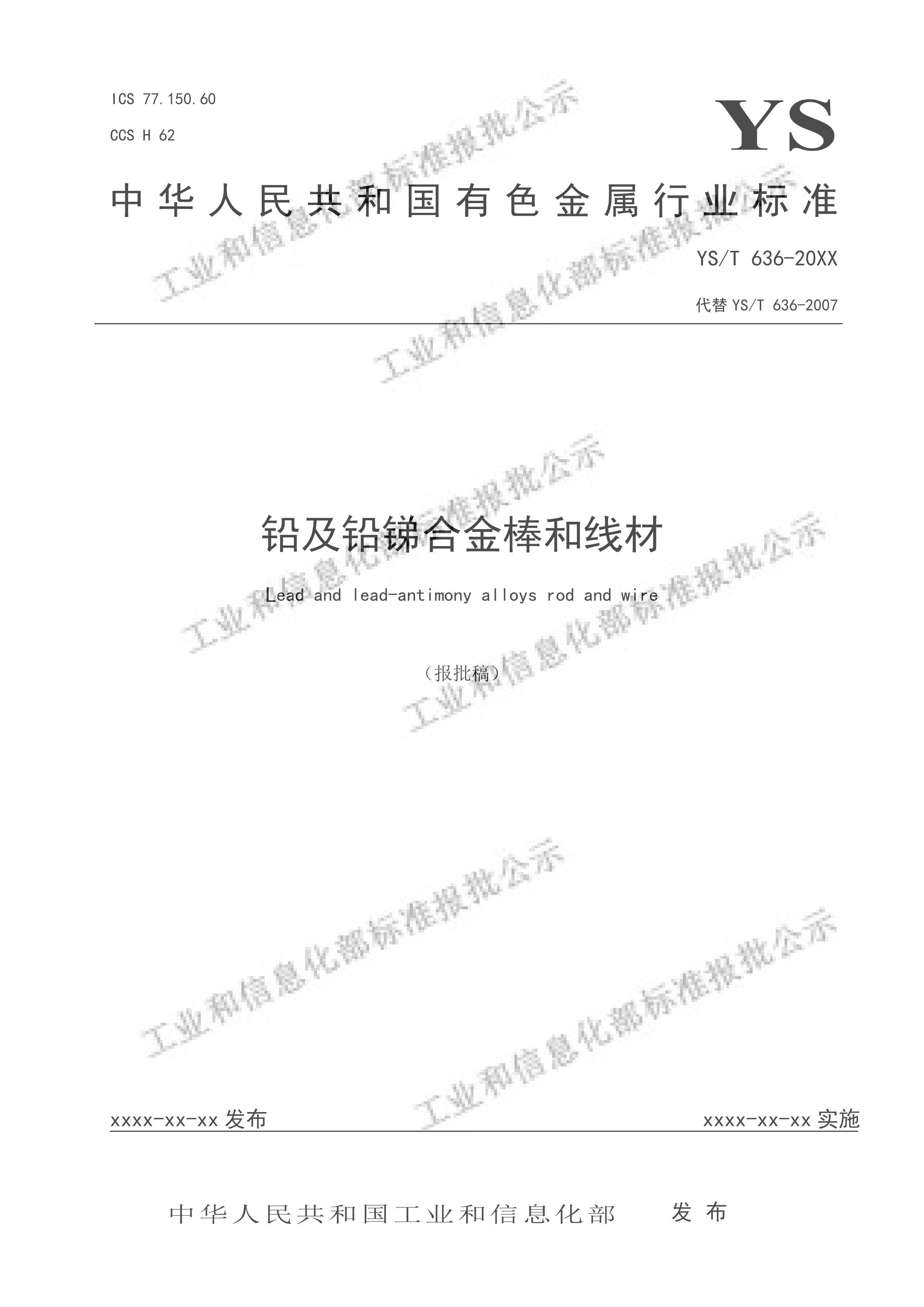 YST 636-2024ǦǦϽ߲ġ壩.pdf1ҳ