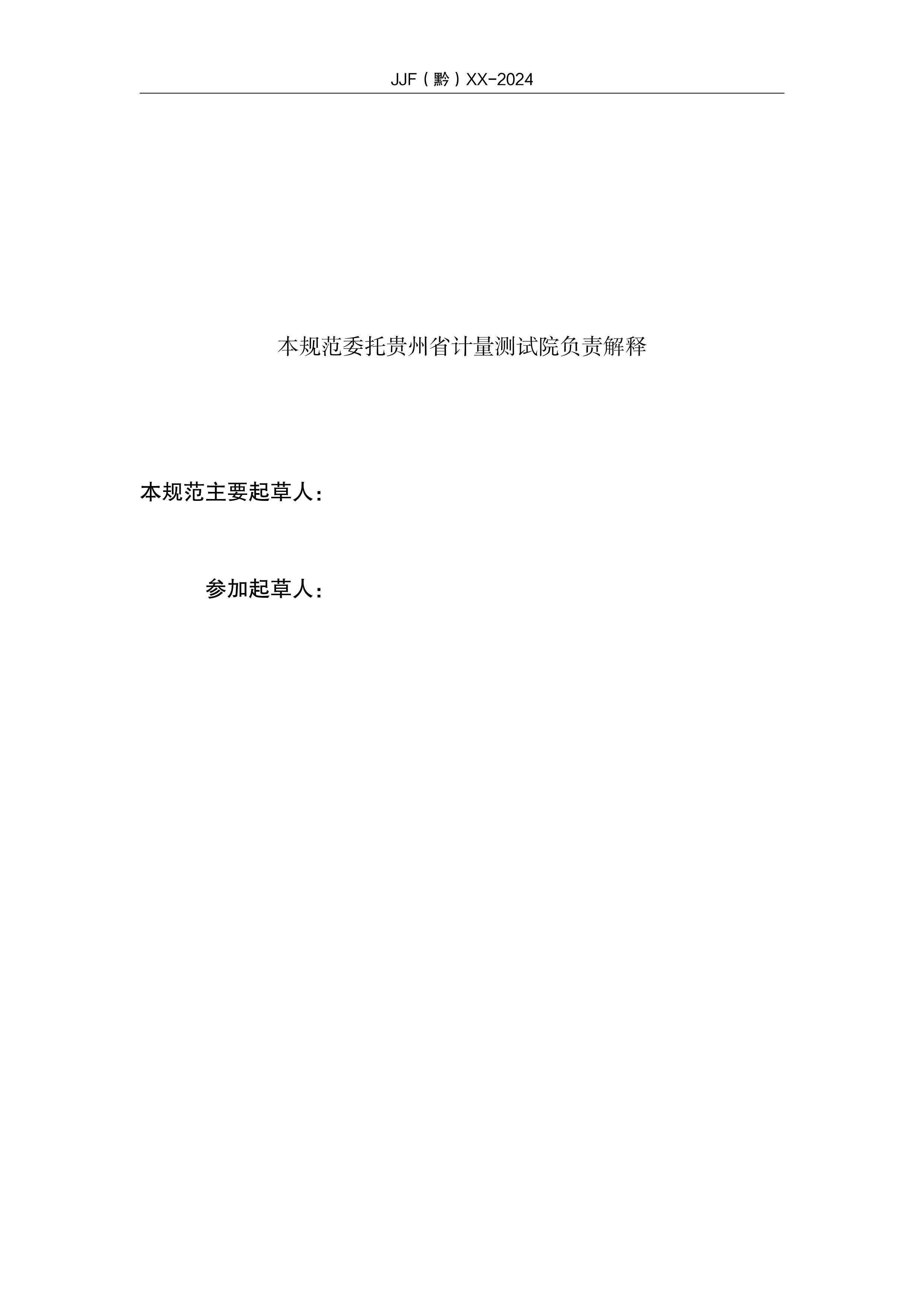 ʽ𻨼©У׼淶壩.pdf.pdf3ҳ