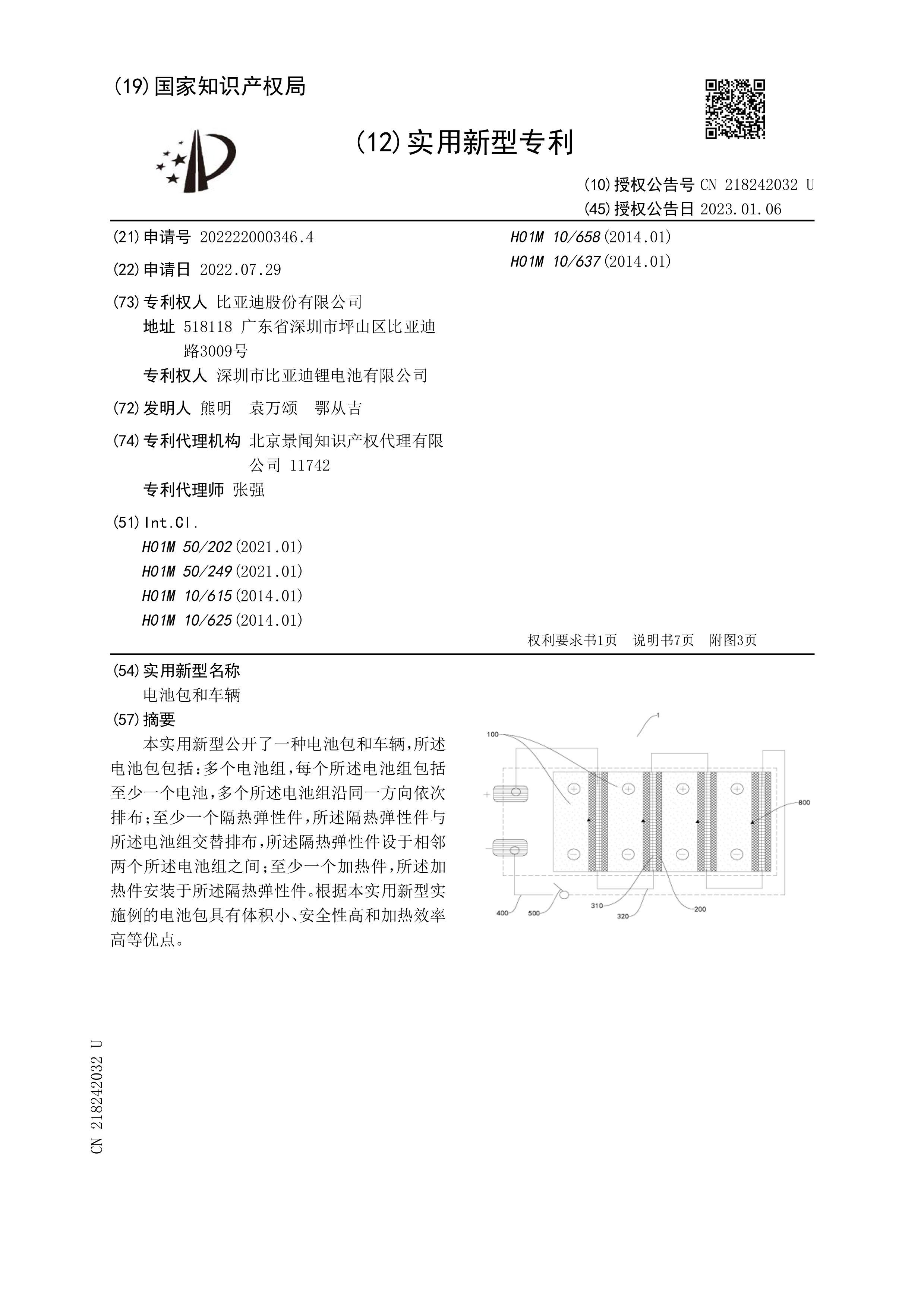 CN218242032Uذͳ.pdf1ҳ