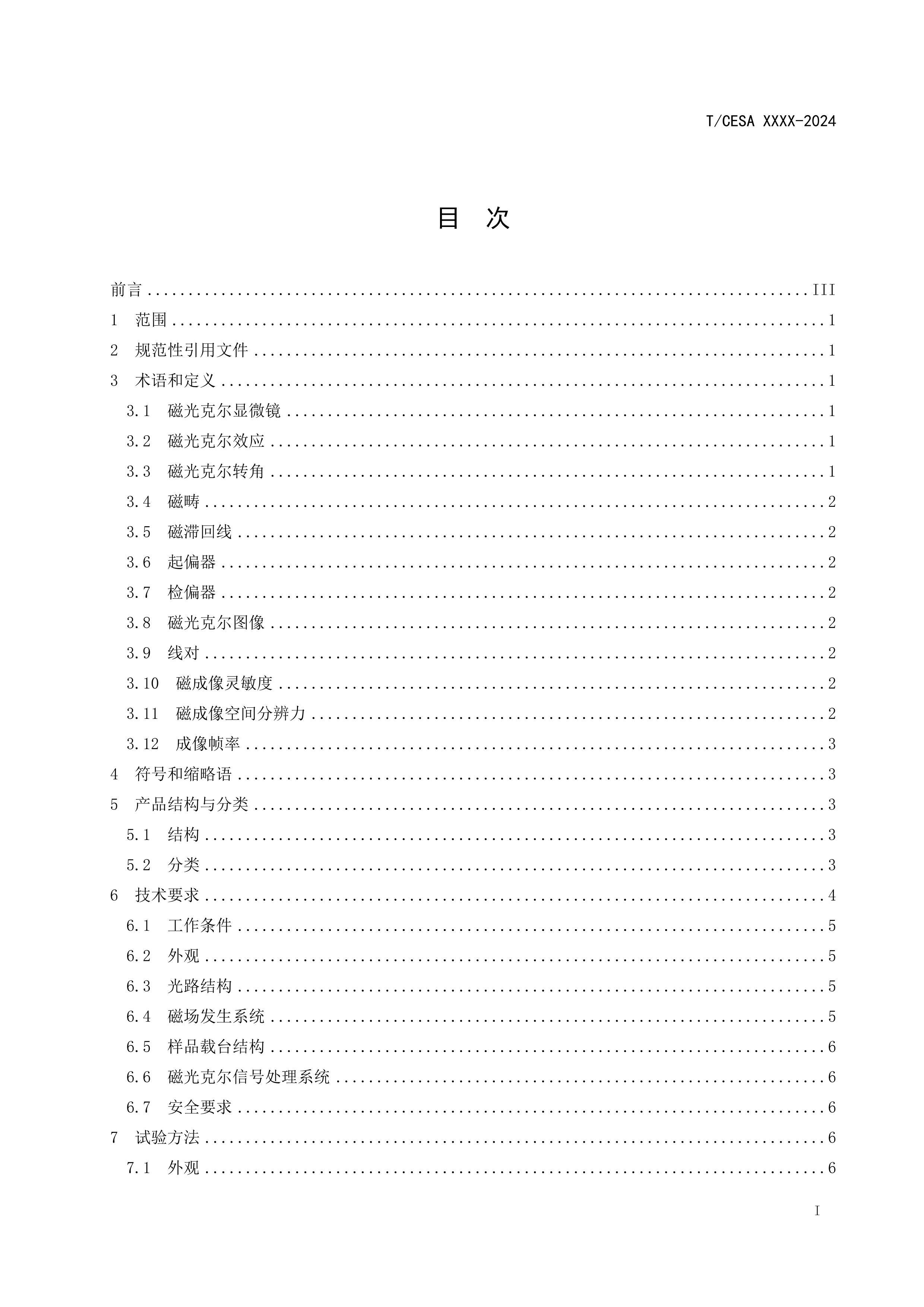 CESA-2023-096Ź˶΢׼壩.pdf3ҳ