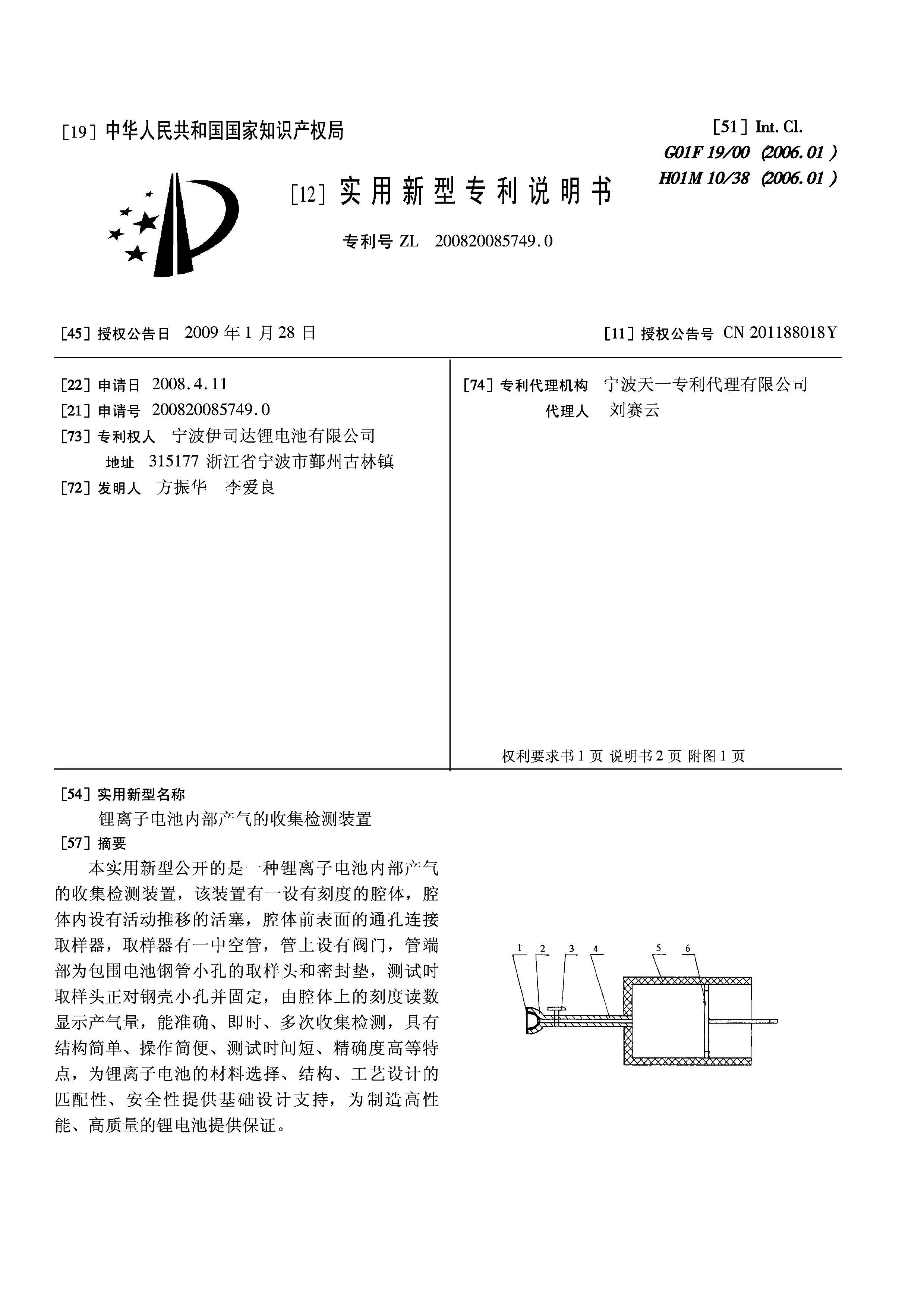 CN201188018Yӵڲռװ.pdf1ҳ