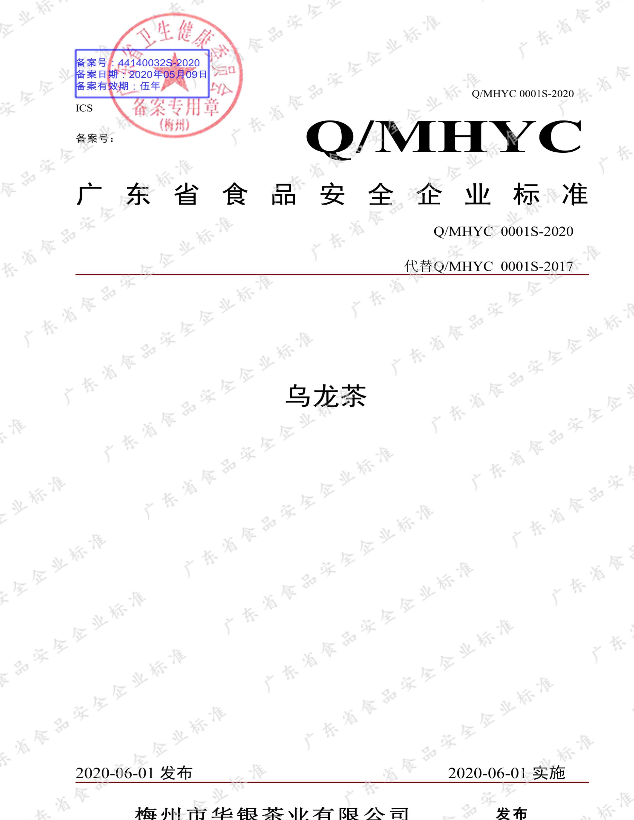 MHYC 0001S-2020 .pdf1ҳ