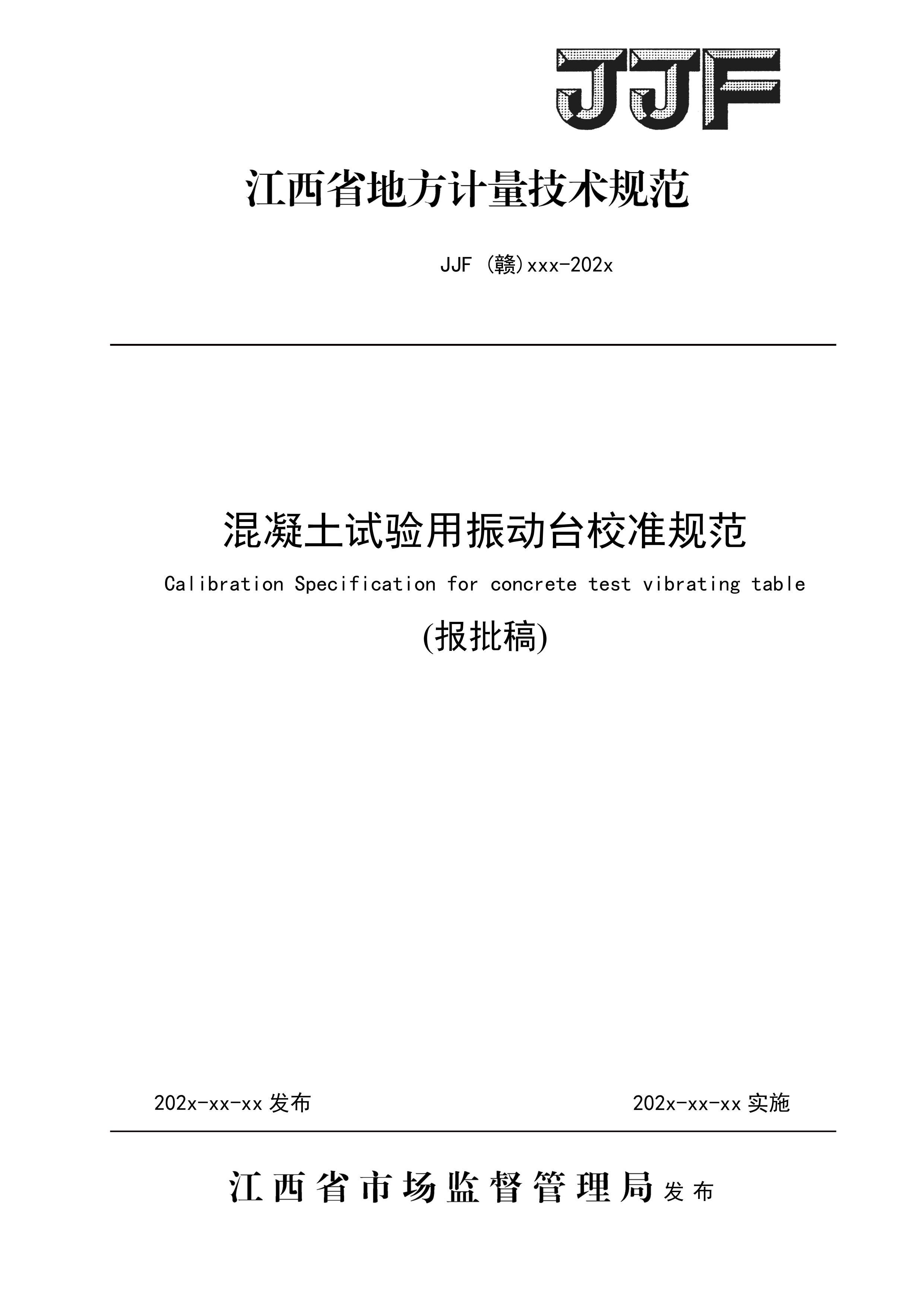 ̨У׼淶壩.pdf1ҳ