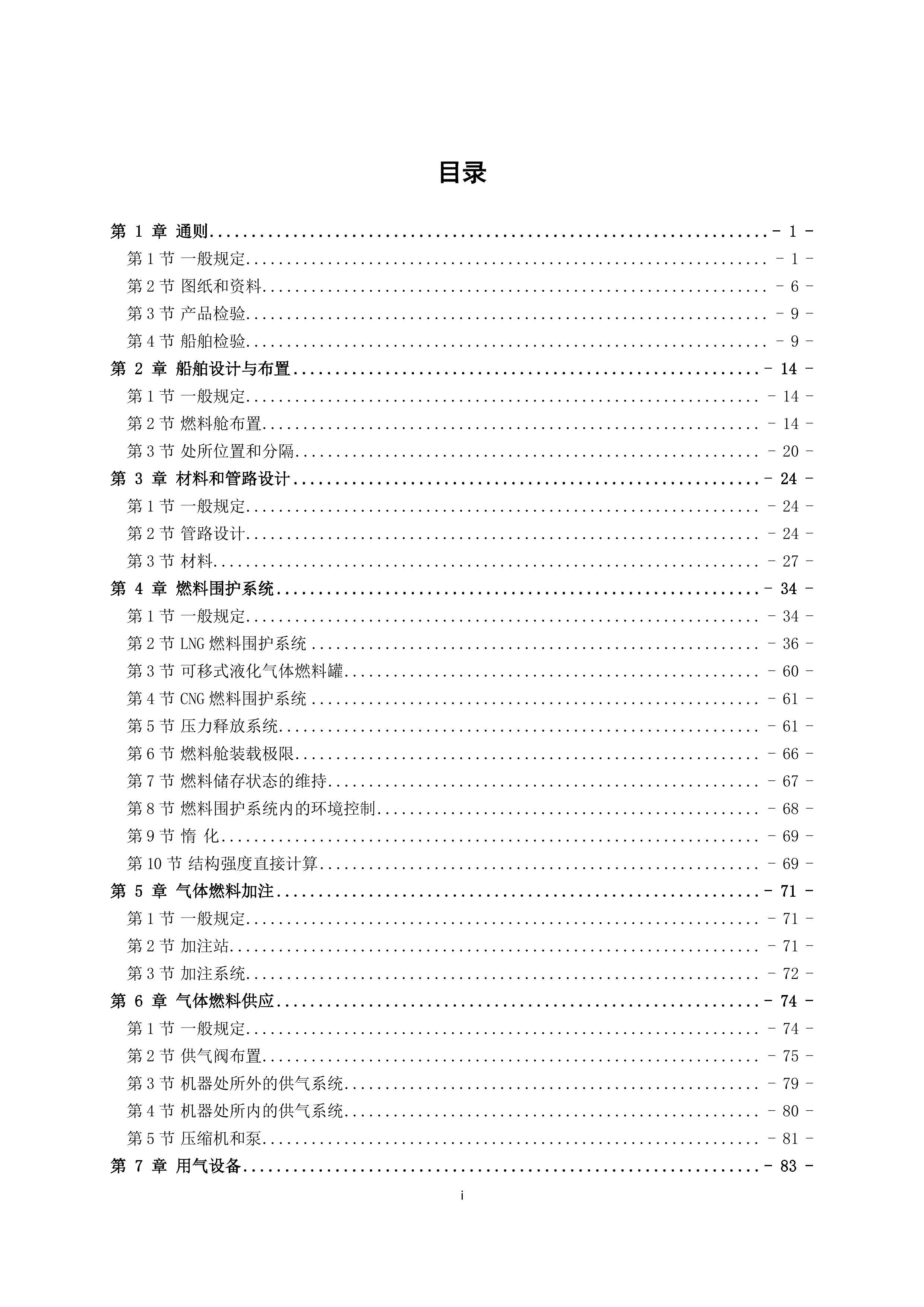 R 014-2024 ӦȻȼϹ淶.pdf2ҳ