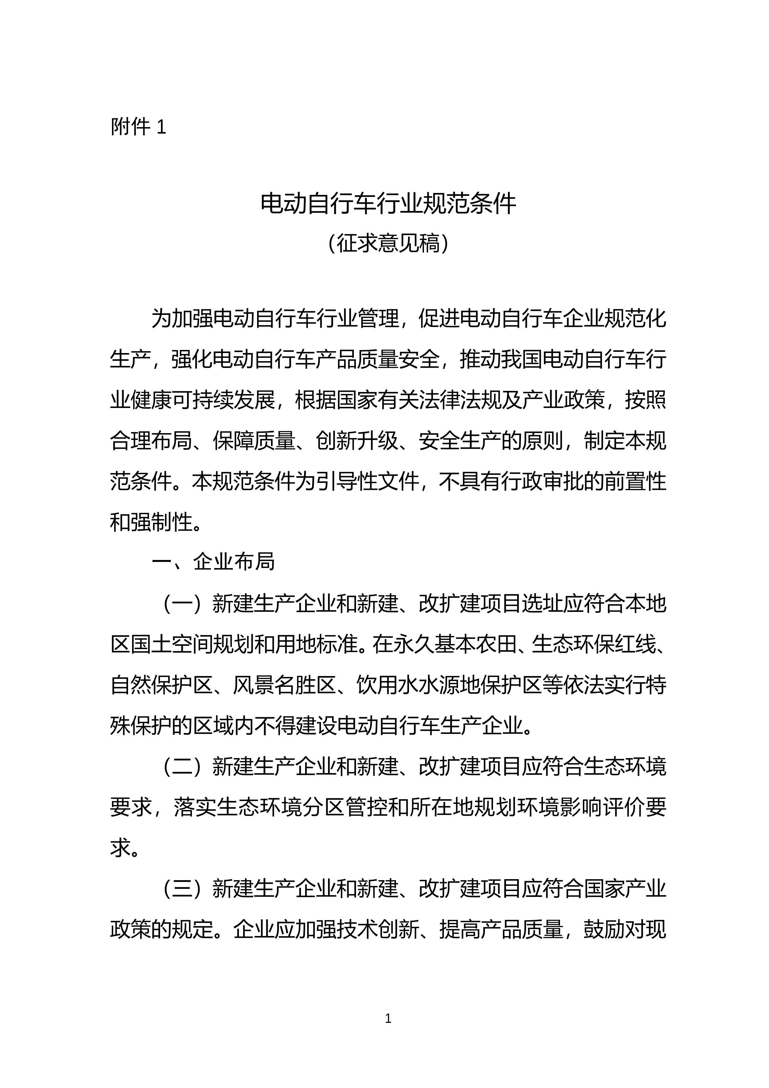 綯гҵ淶2024壩.pdf1ҳ