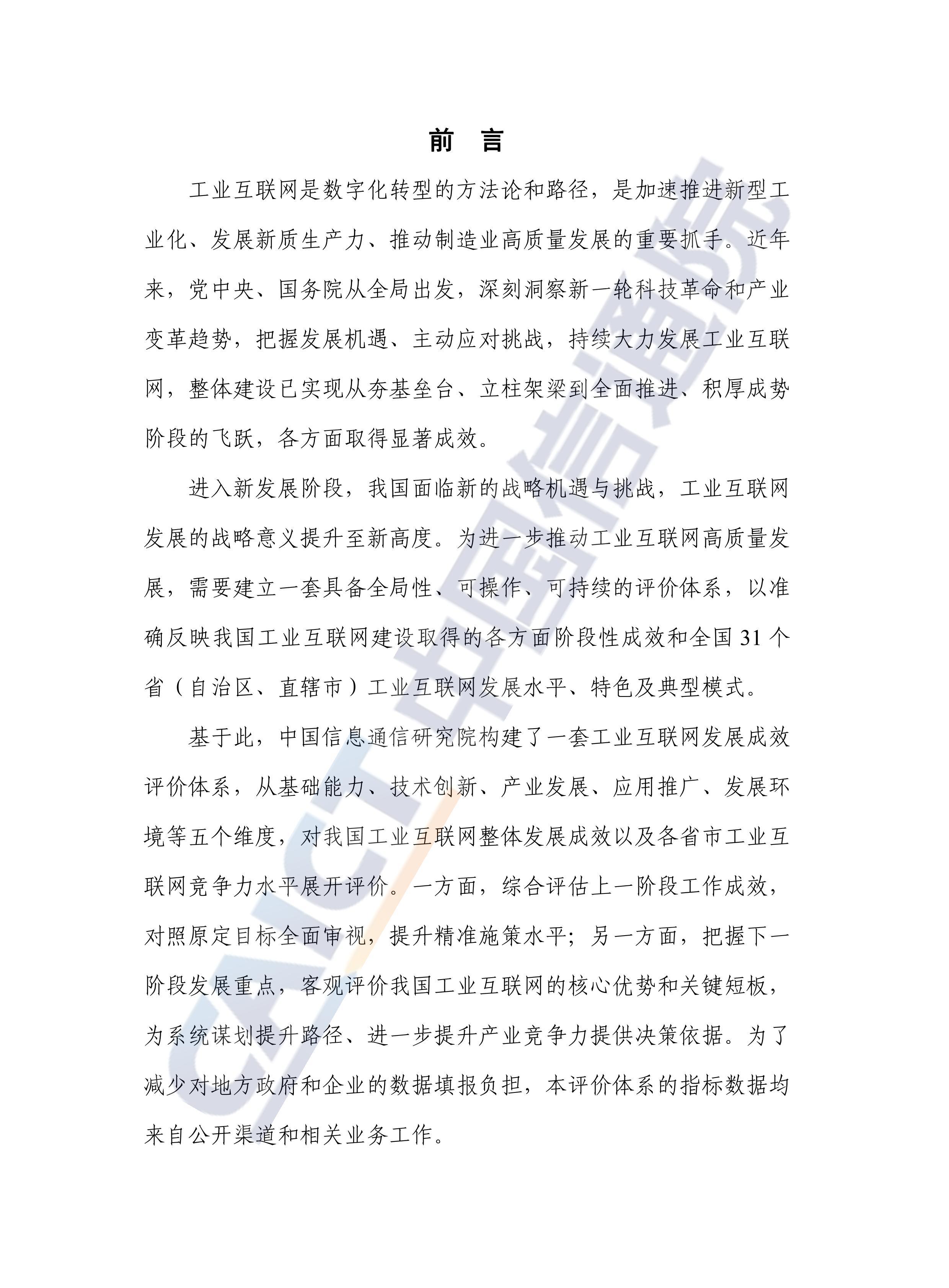 йҵչЧ棨2024꣩.pdf3ҳ