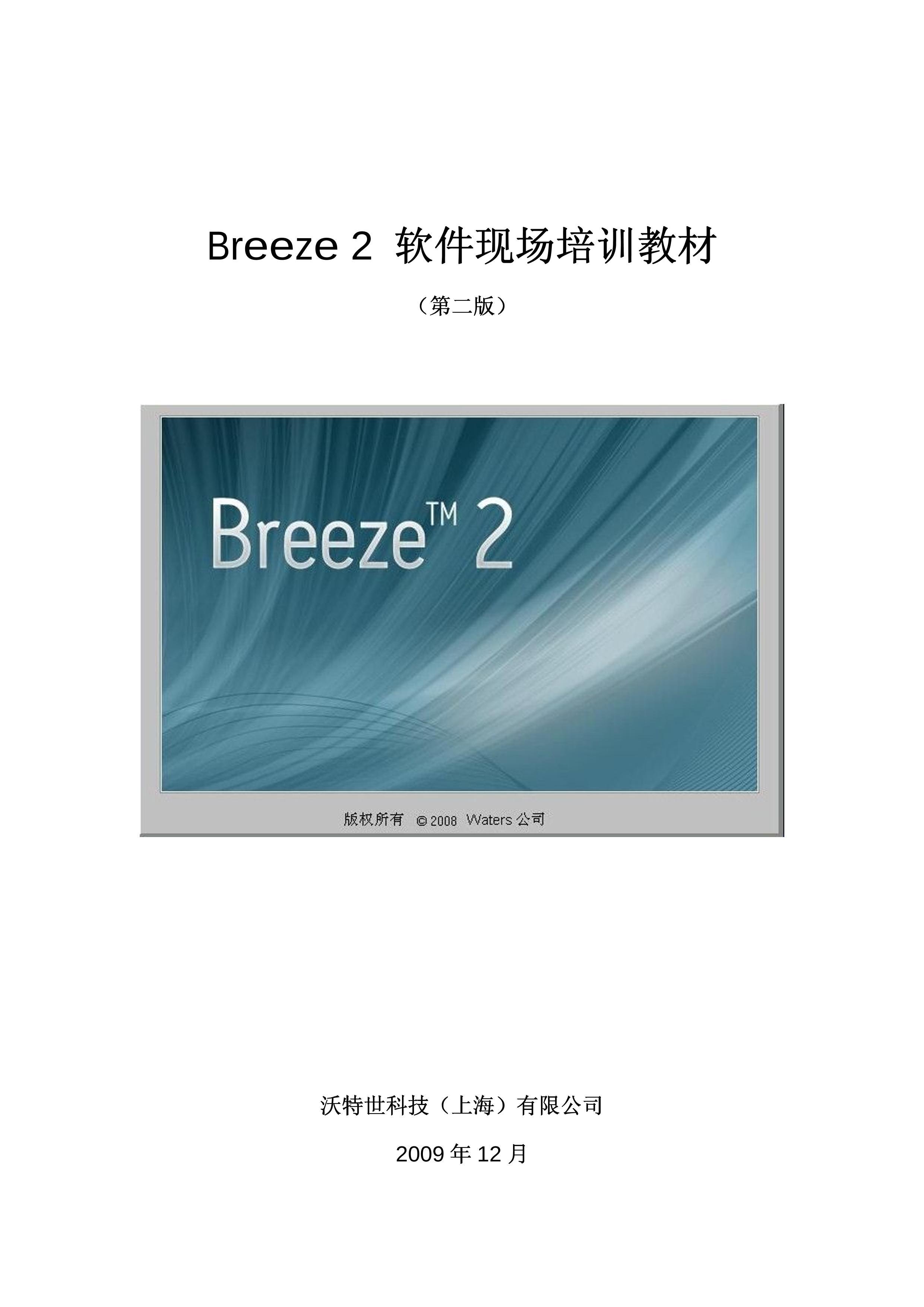 Breeze 2ֳѵ.pdf1ҳ