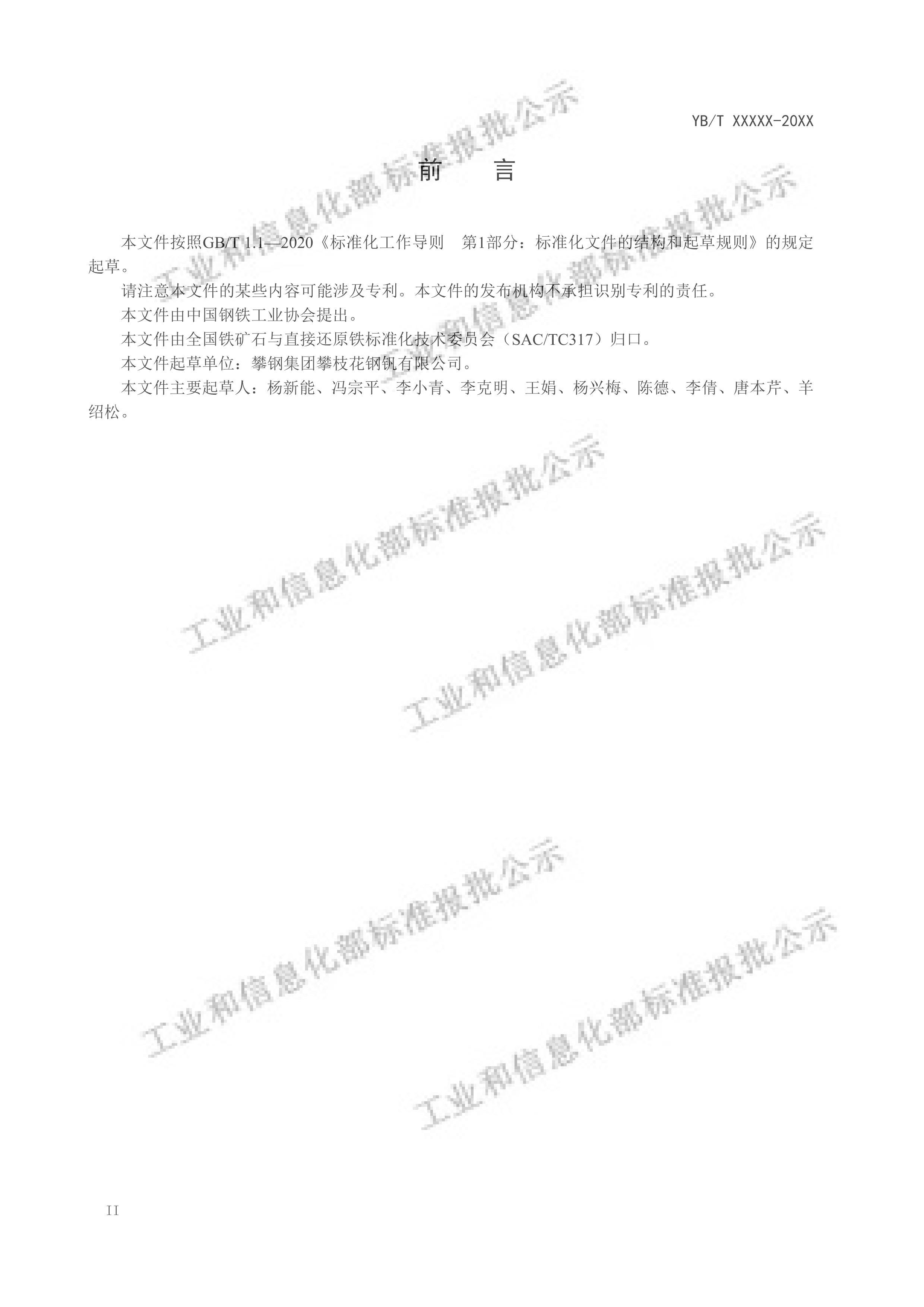 YBT 6188-2024ѡơþ衢̺׺Ĳⶨ 壩.pdf2ҳ