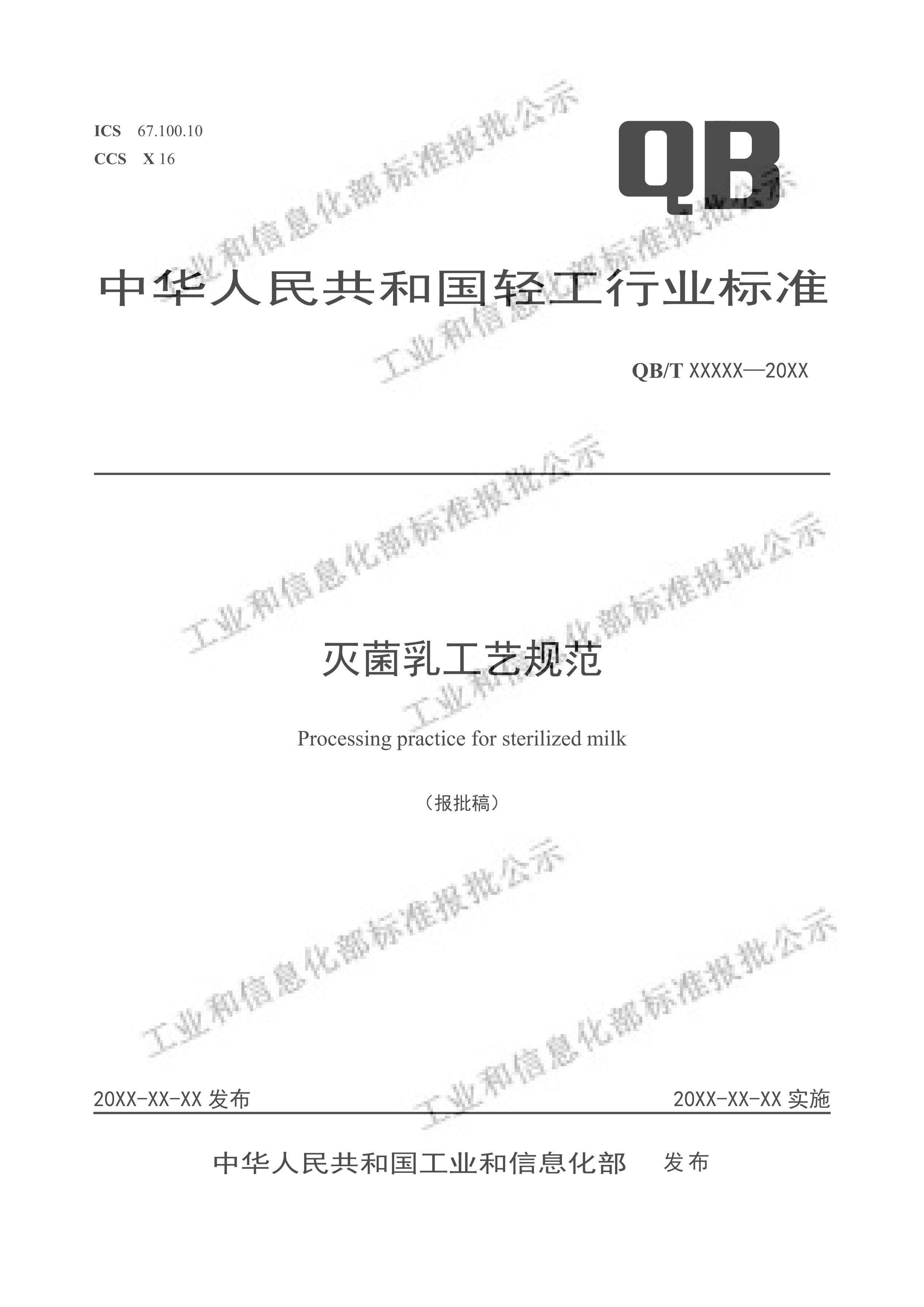 QBT8042-2024鹤չ淶 .pdf1ҳ