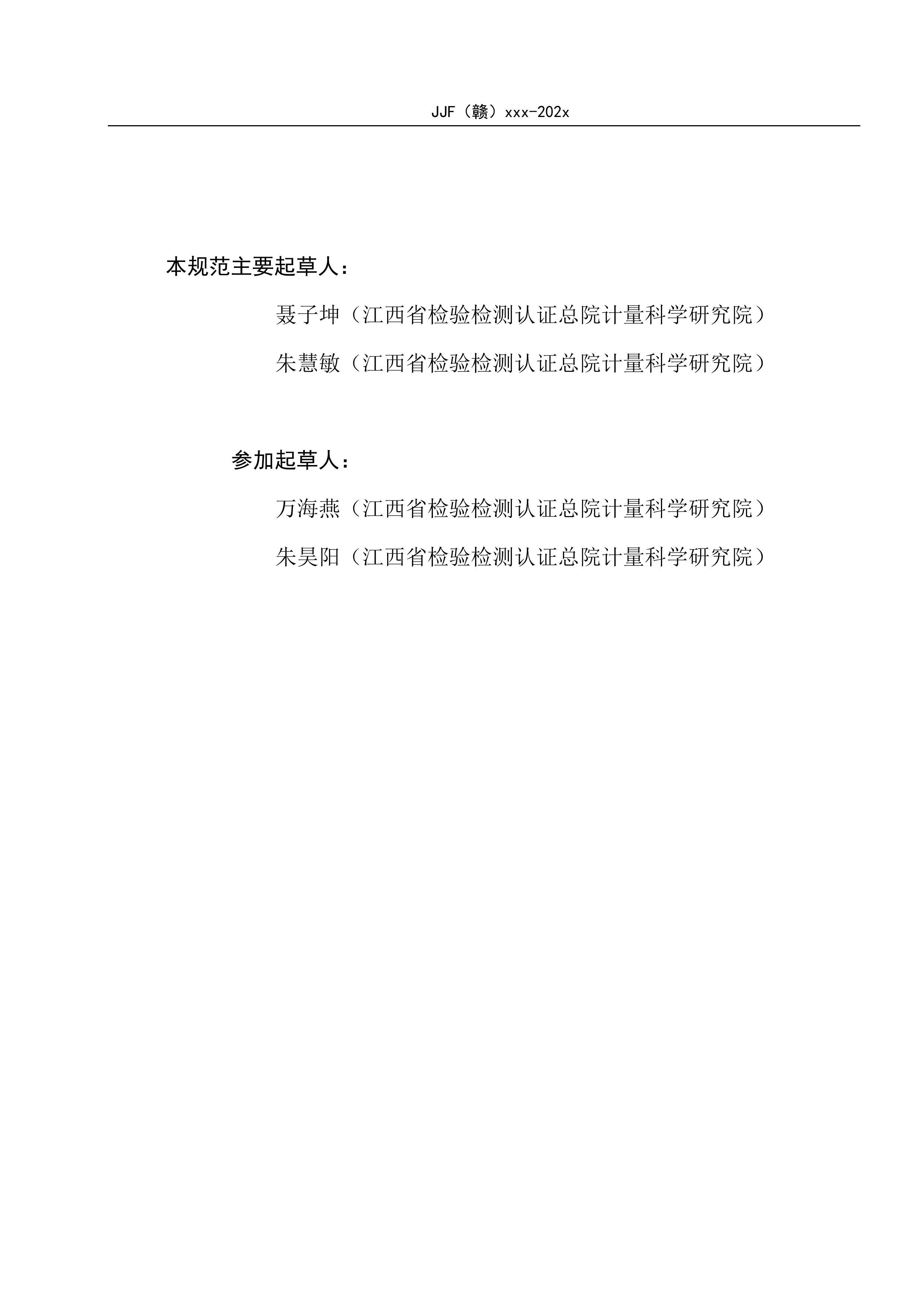 ̨У׼淶壩.pdf3ҳ