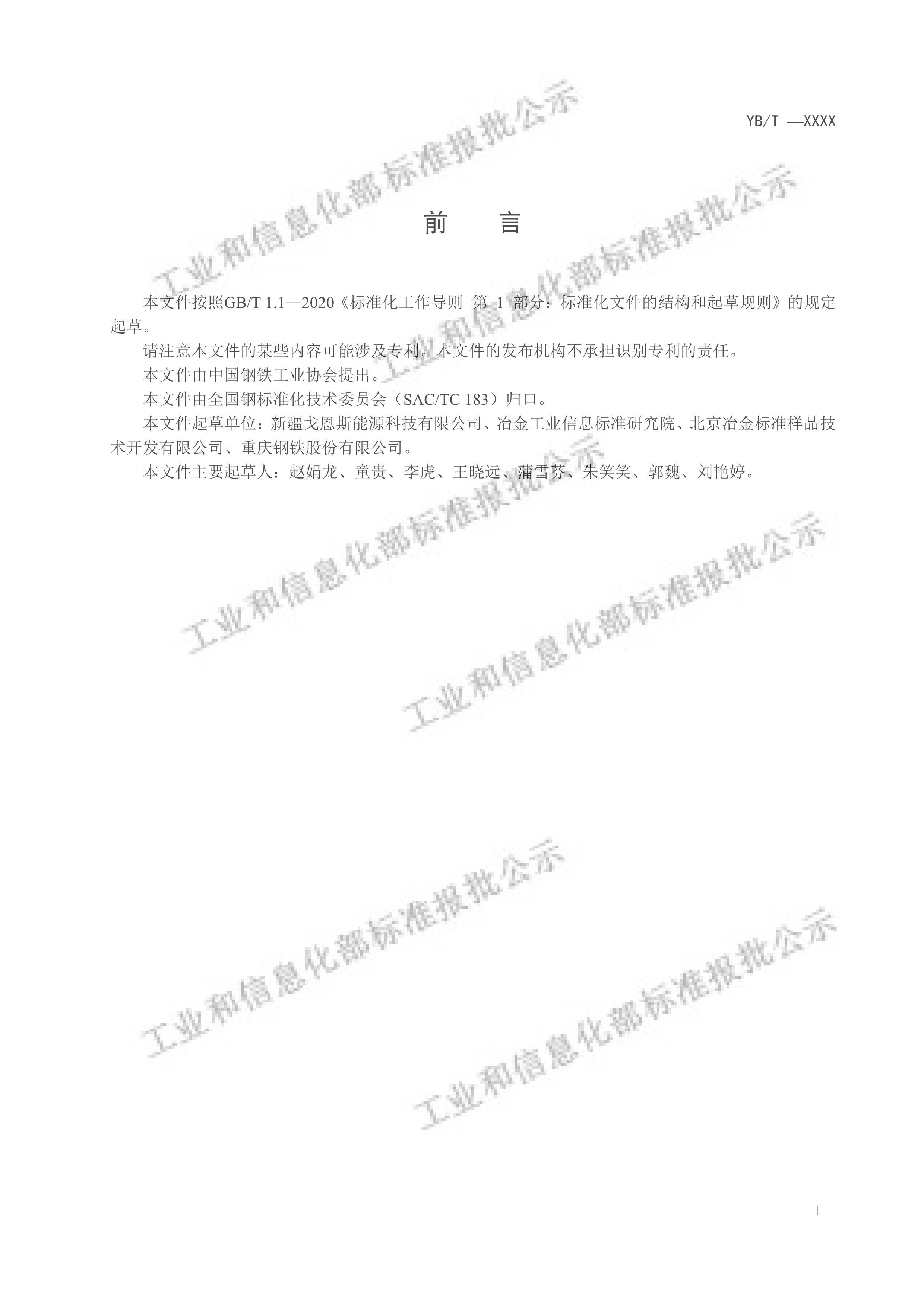 YBT 6279-2024壩.pdf3ҳ