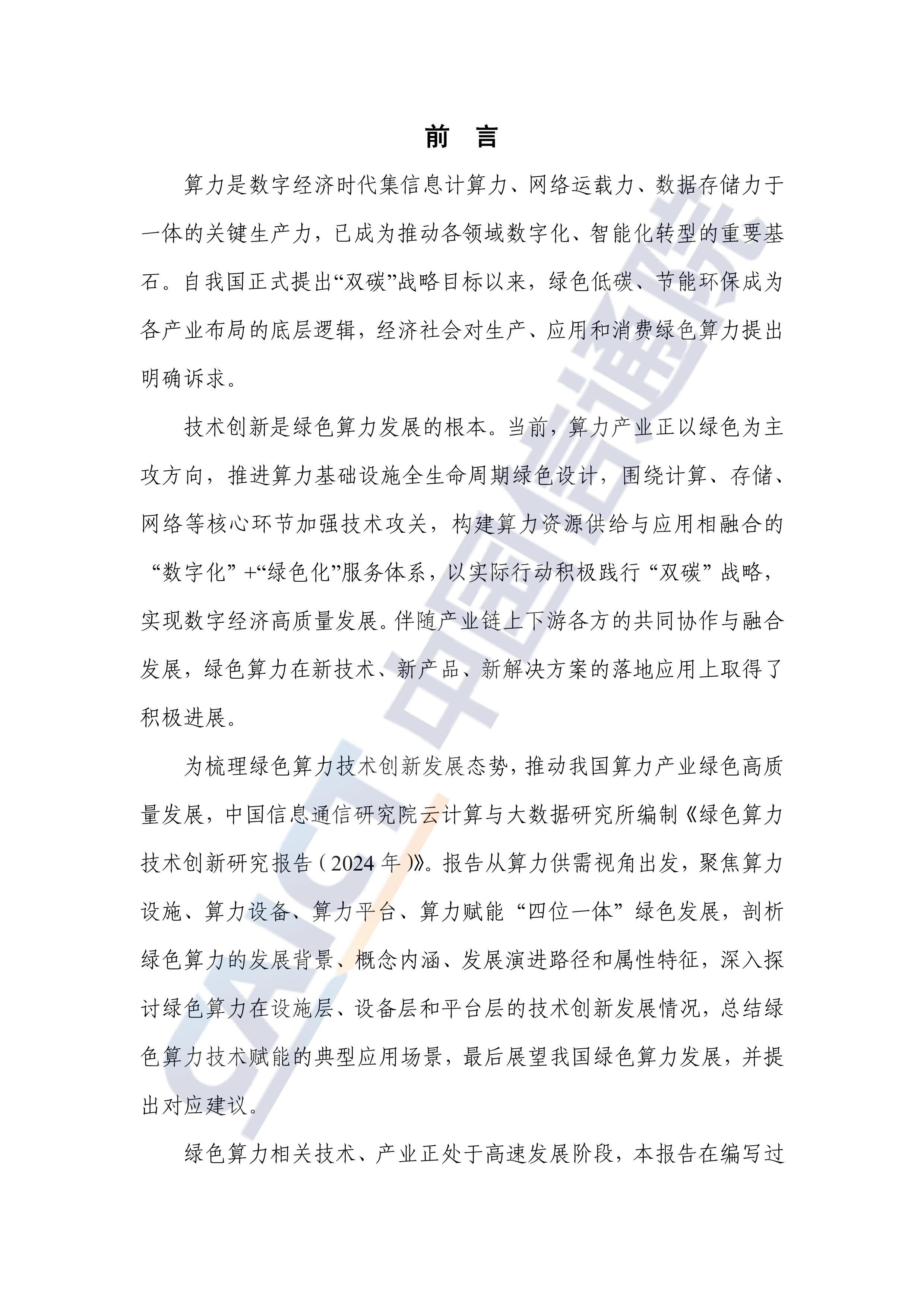 ɫо棨2024꣩.pdf3ҳ