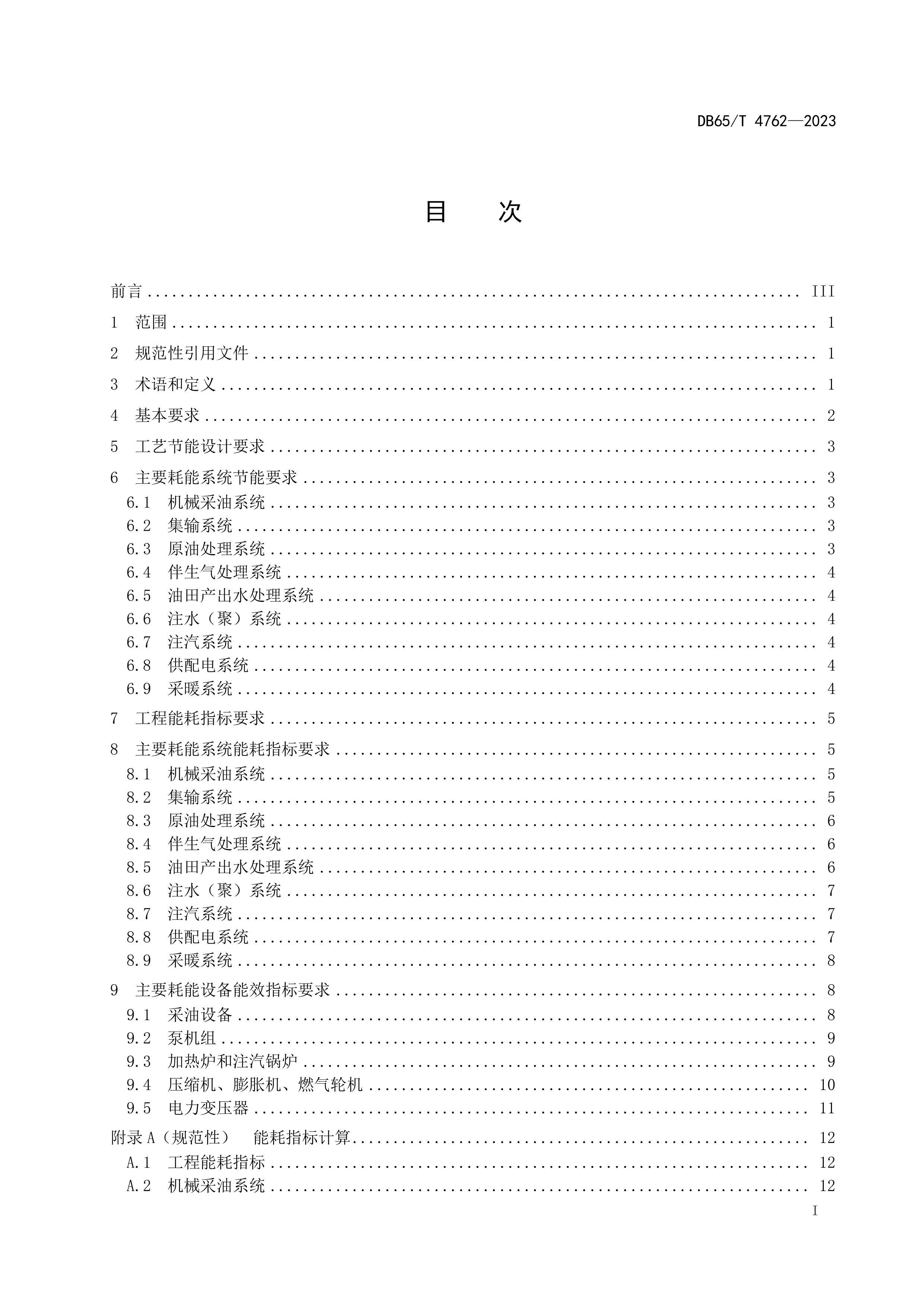 湤ܼ̽淶.pdf3ҳ