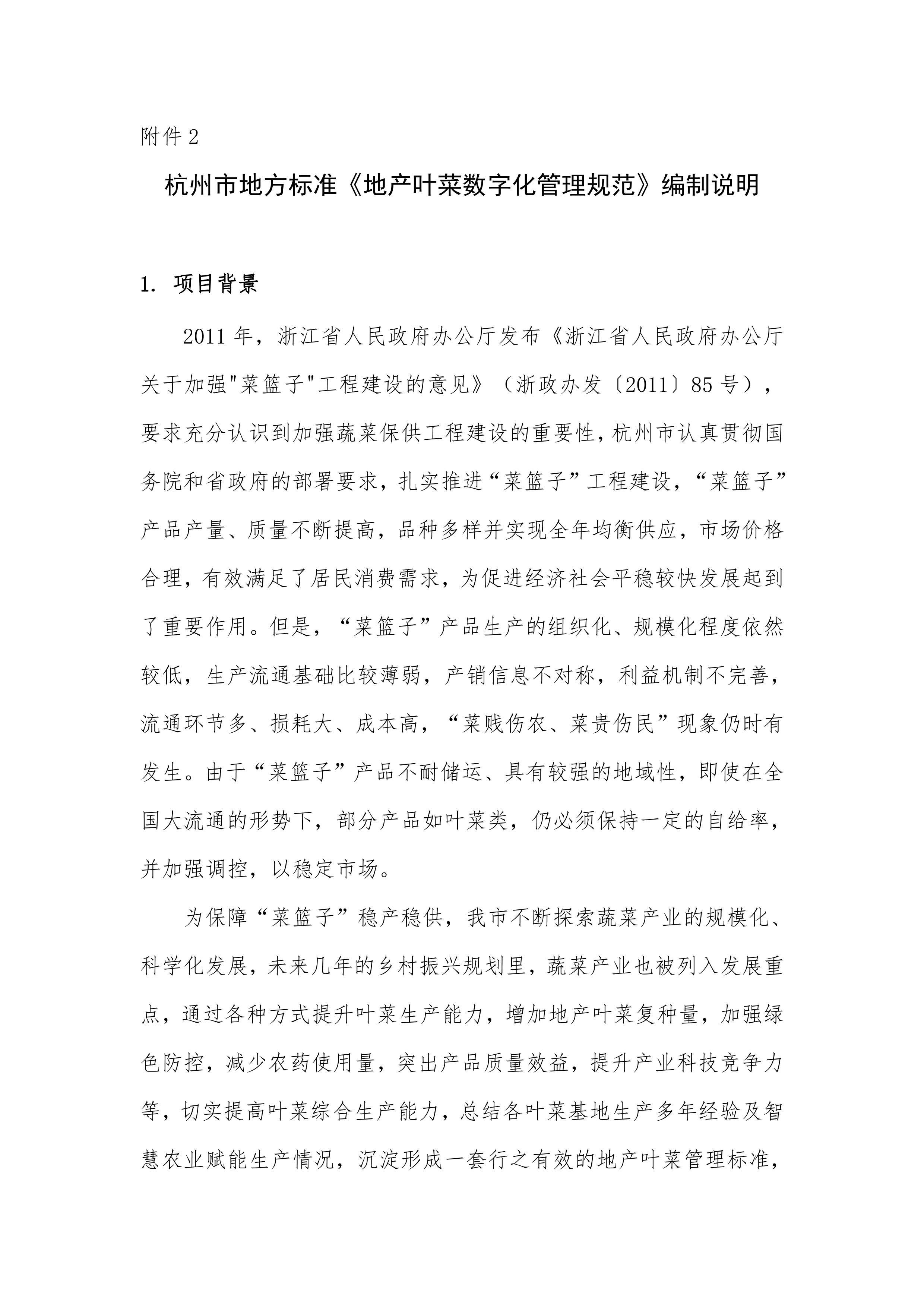 زֻ߲淶()˵.pdf1ҳ