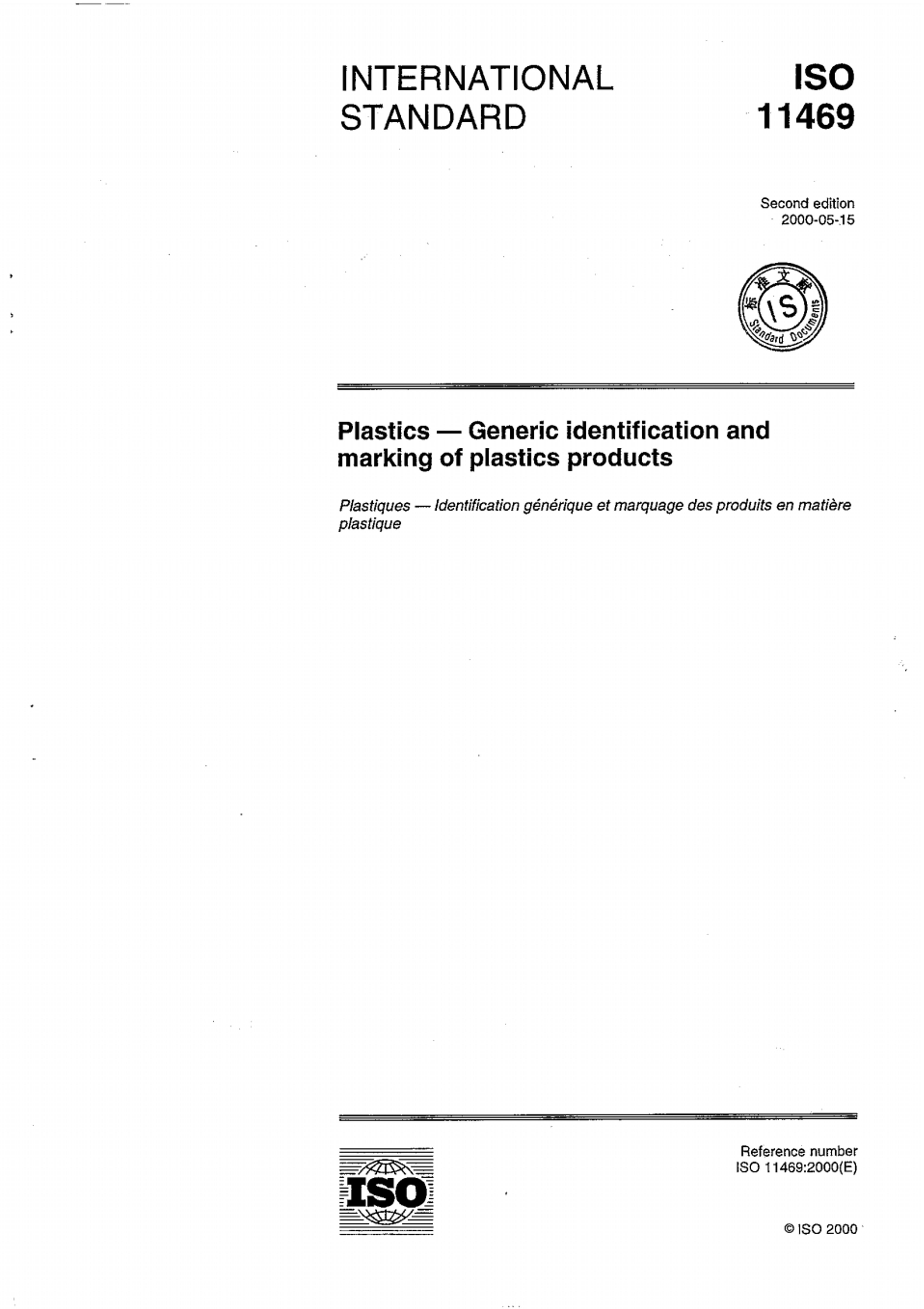 ISO 11469(2000E) Ʒ־.pdf1ҳ