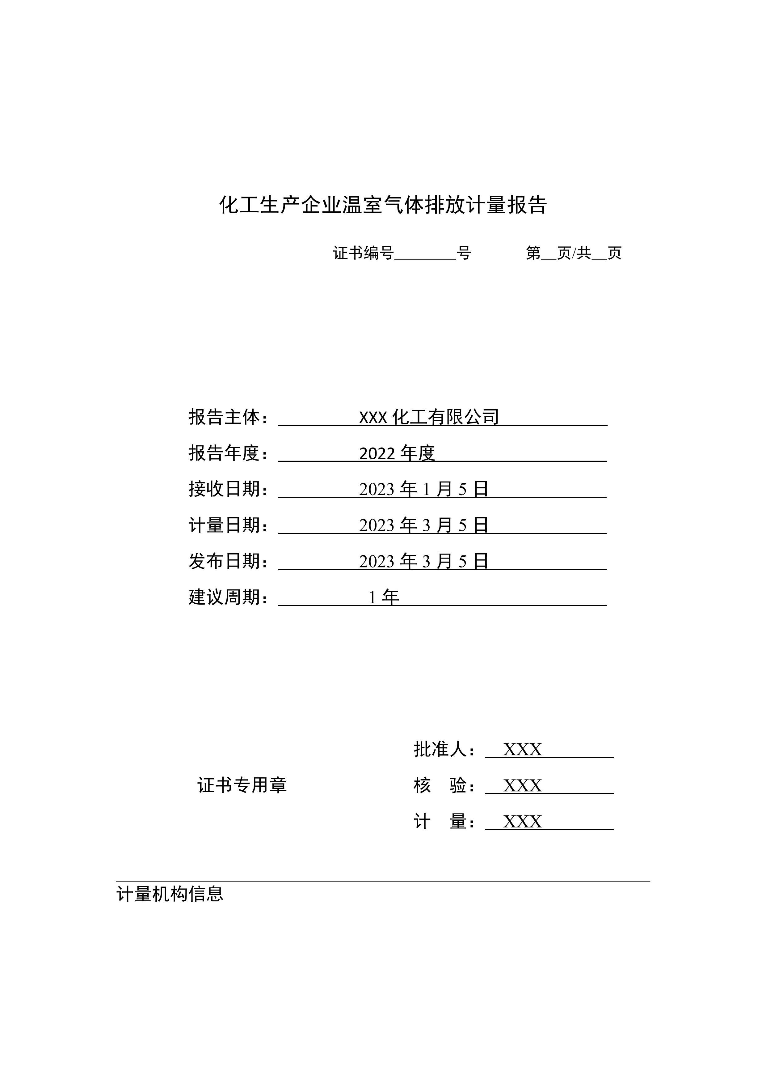 ҵŷż淶ʵ鱨.pdf1ҳ