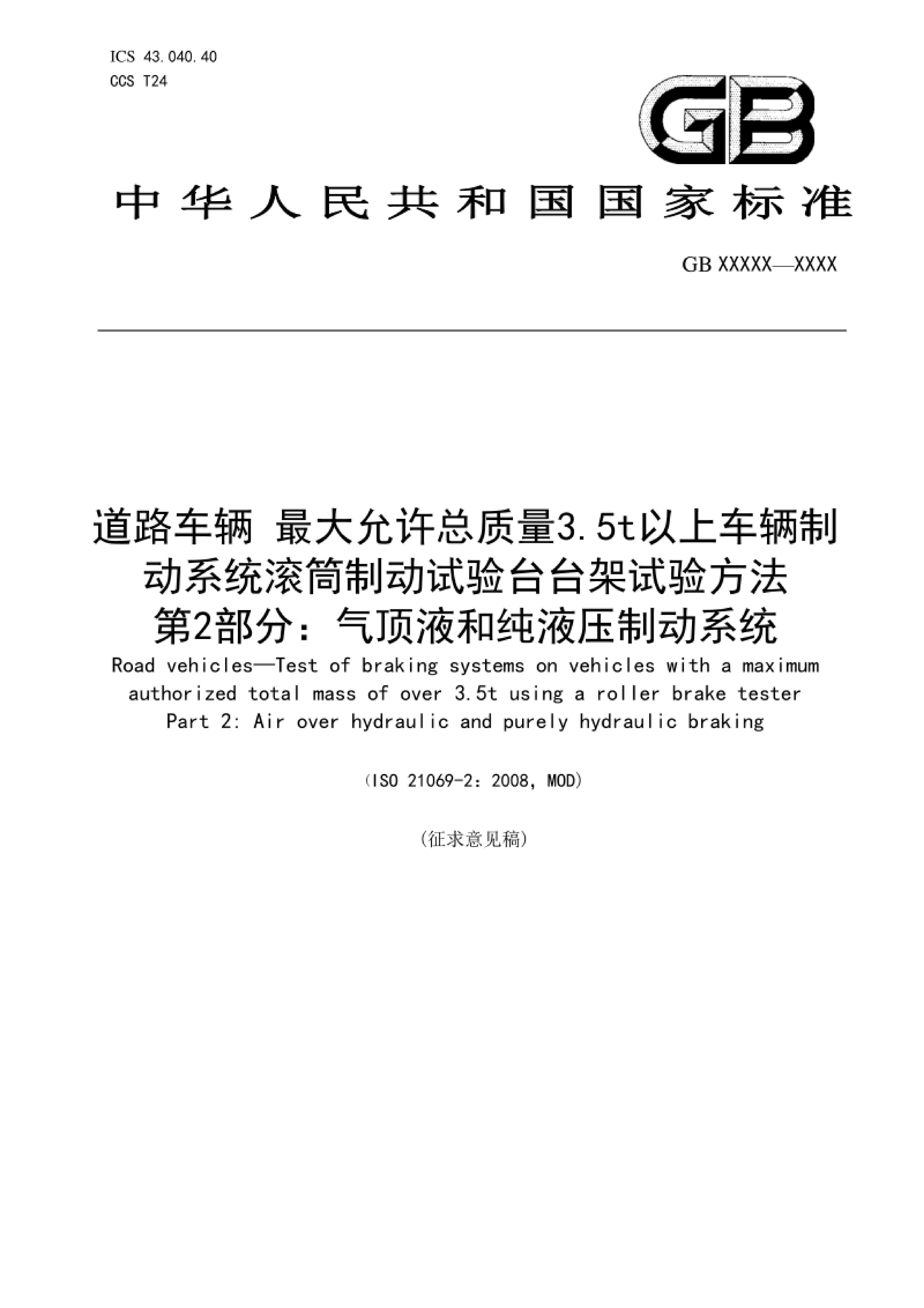 · 3.5tϳƶϵͳ Ͳƶ̨̨鷽  2֣ҺʹҺѹƶϵͳ.pdf1ҳ