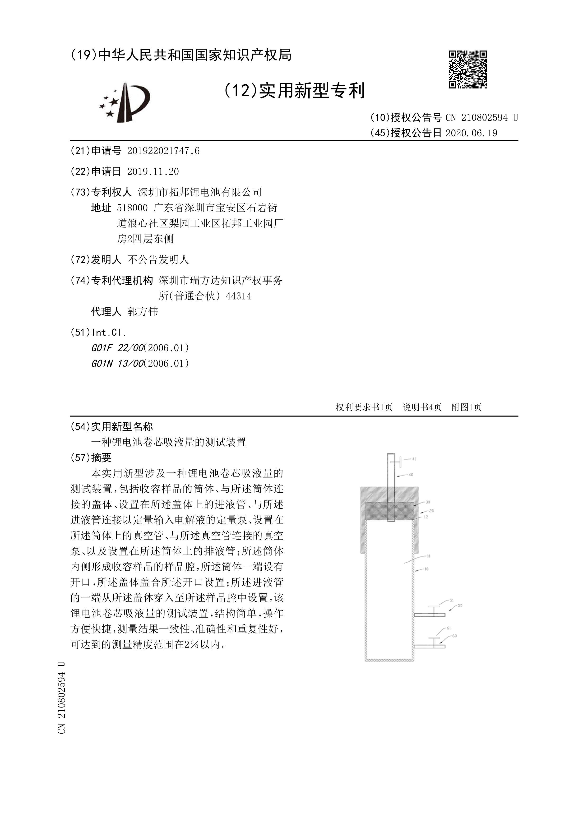 CN210802594Uһ﮵ؾоҺĲװ.pdf1ҳ