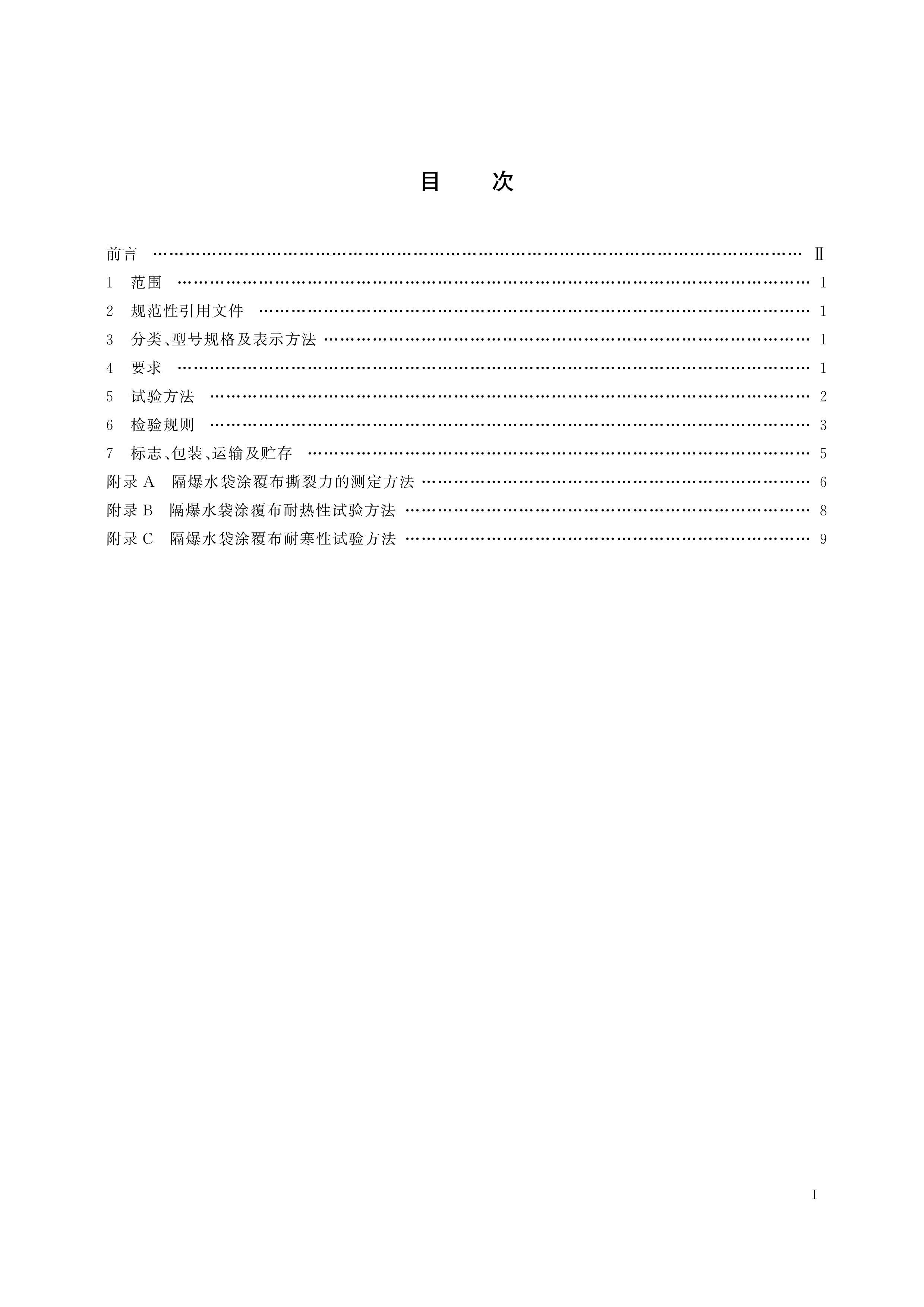 MTT 956-2005 úøˮͿ.pdf3ҳ