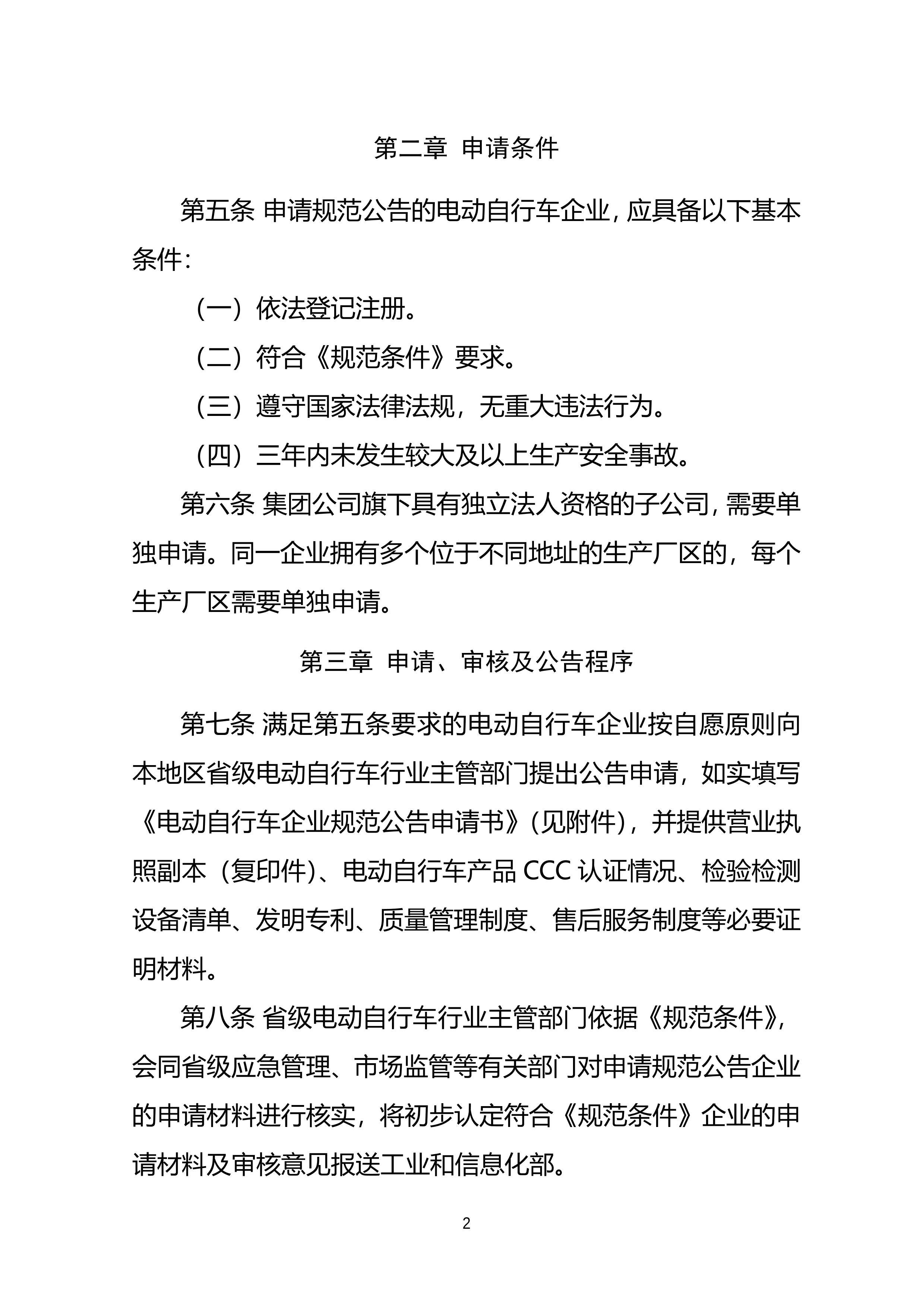 綯гҵ淶취2024壩.pdf2ҳ