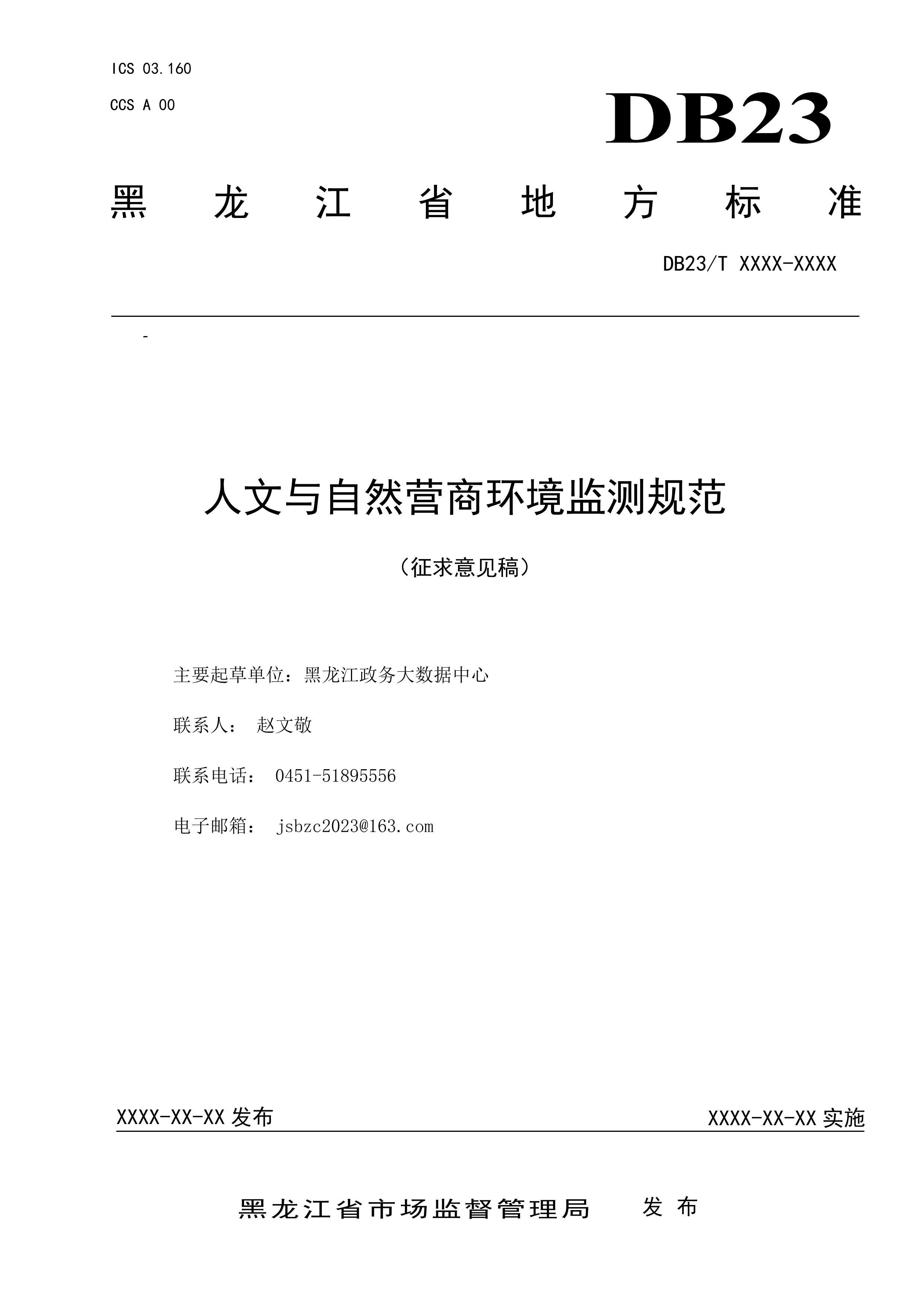 ȻӪ̻淶壩.pdf1ҳ