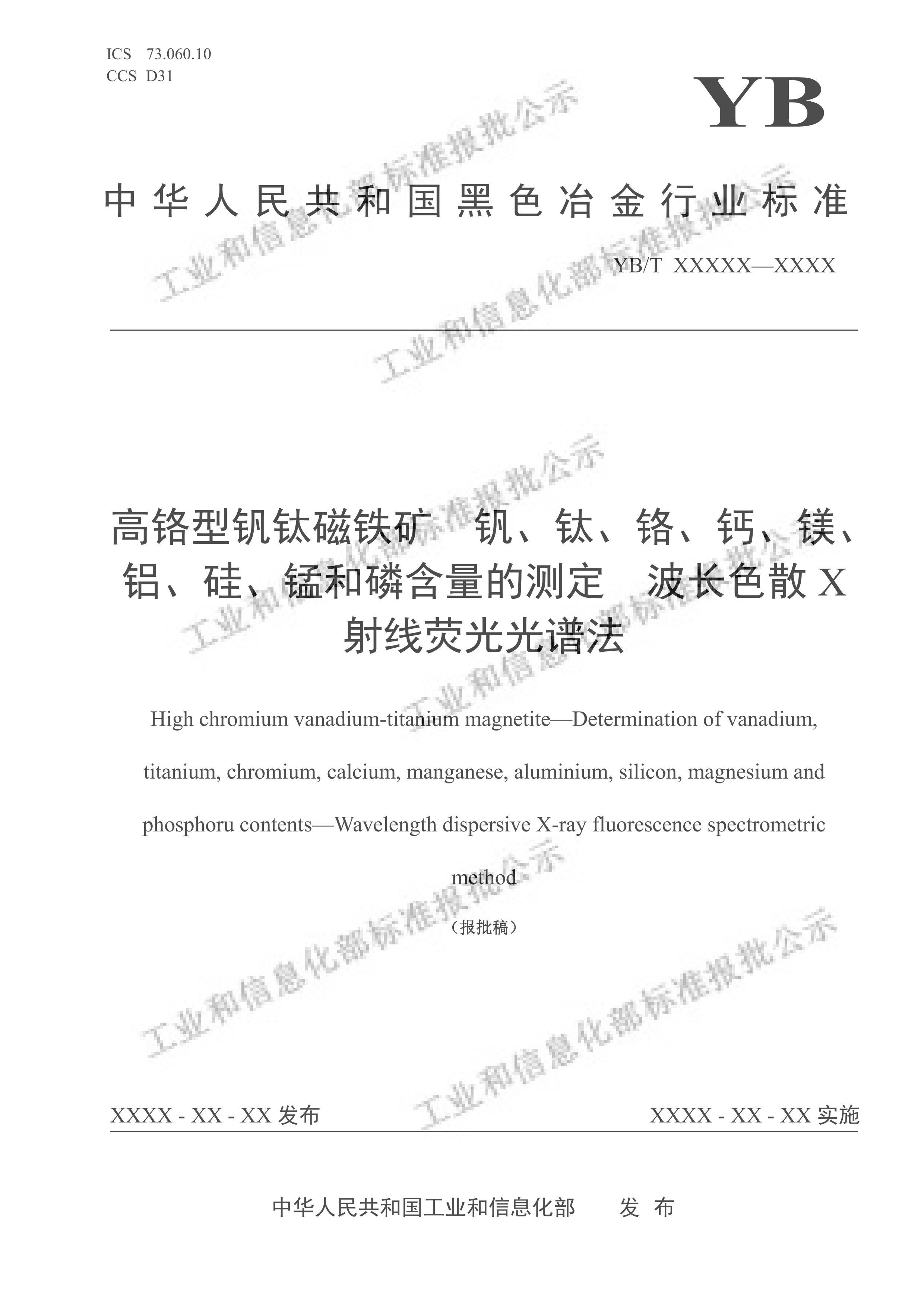 YBT 6188-2024ѡơþ衢̺׺Ĳⶨ 壩.pdf1ҳ