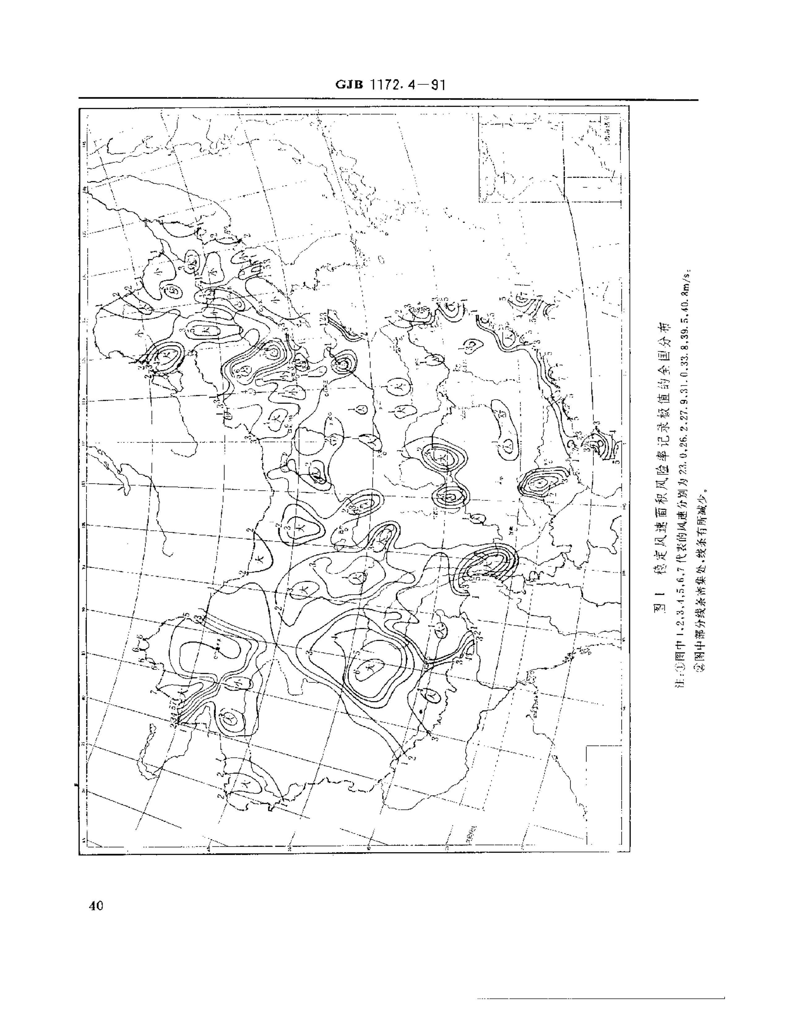 GJB 1172.4-1991 豸ֵ .pdf3ҳ