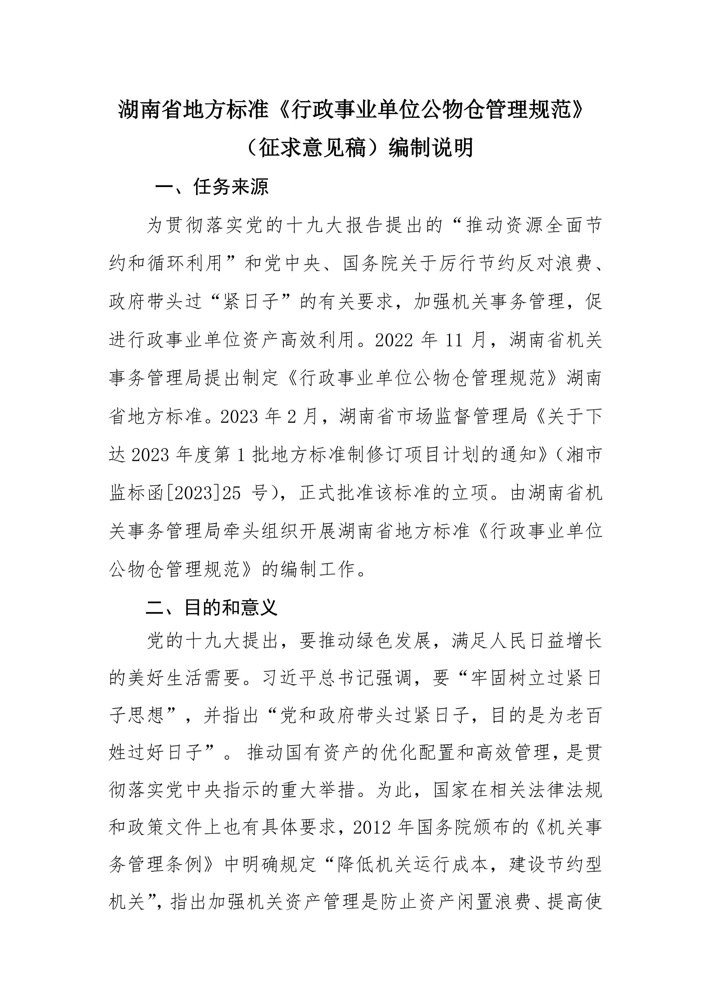 ҵλֹ淶壩˵.pdf1ҳ