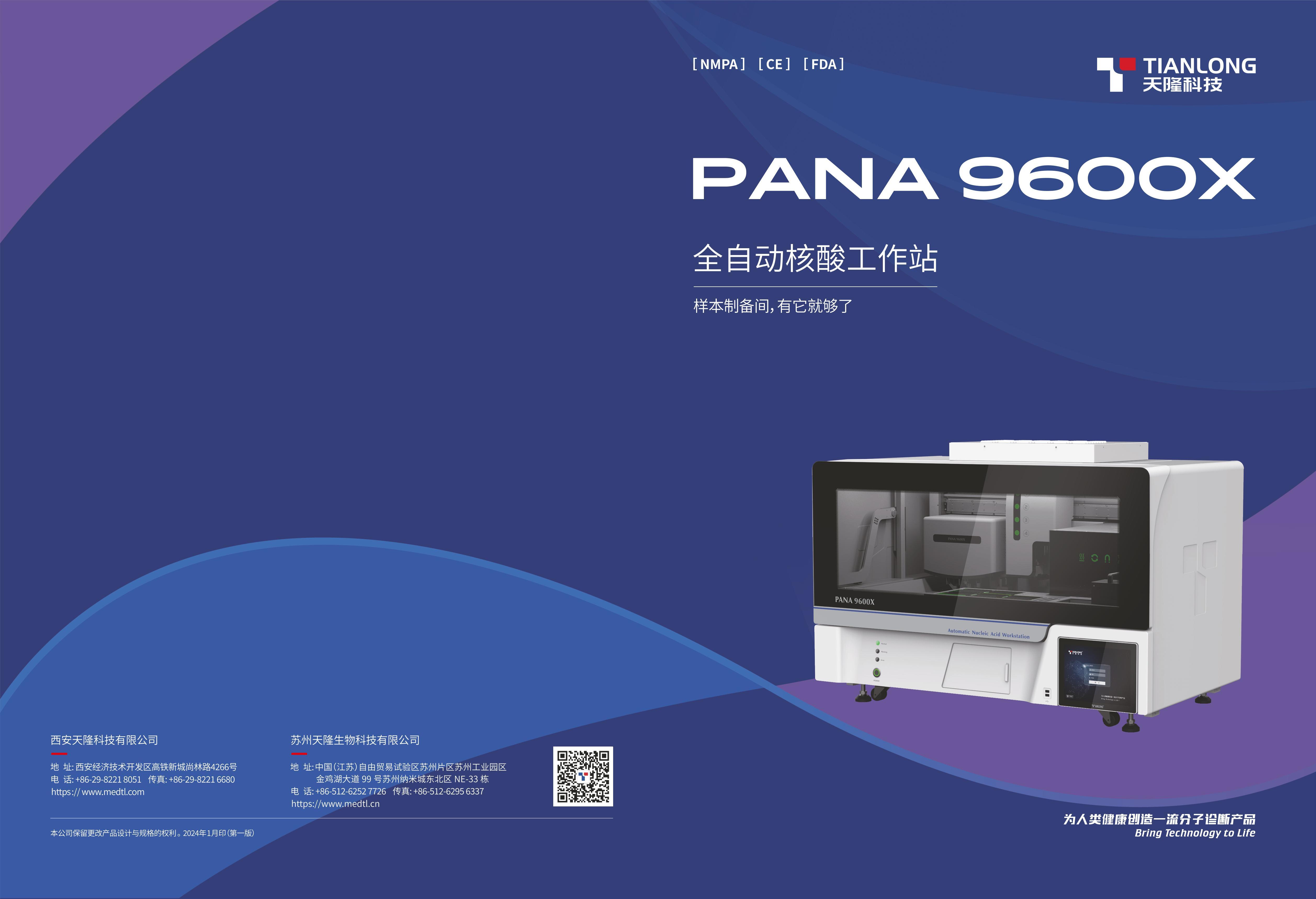 PANA 9600X ȫԶȡǵ1ҳ