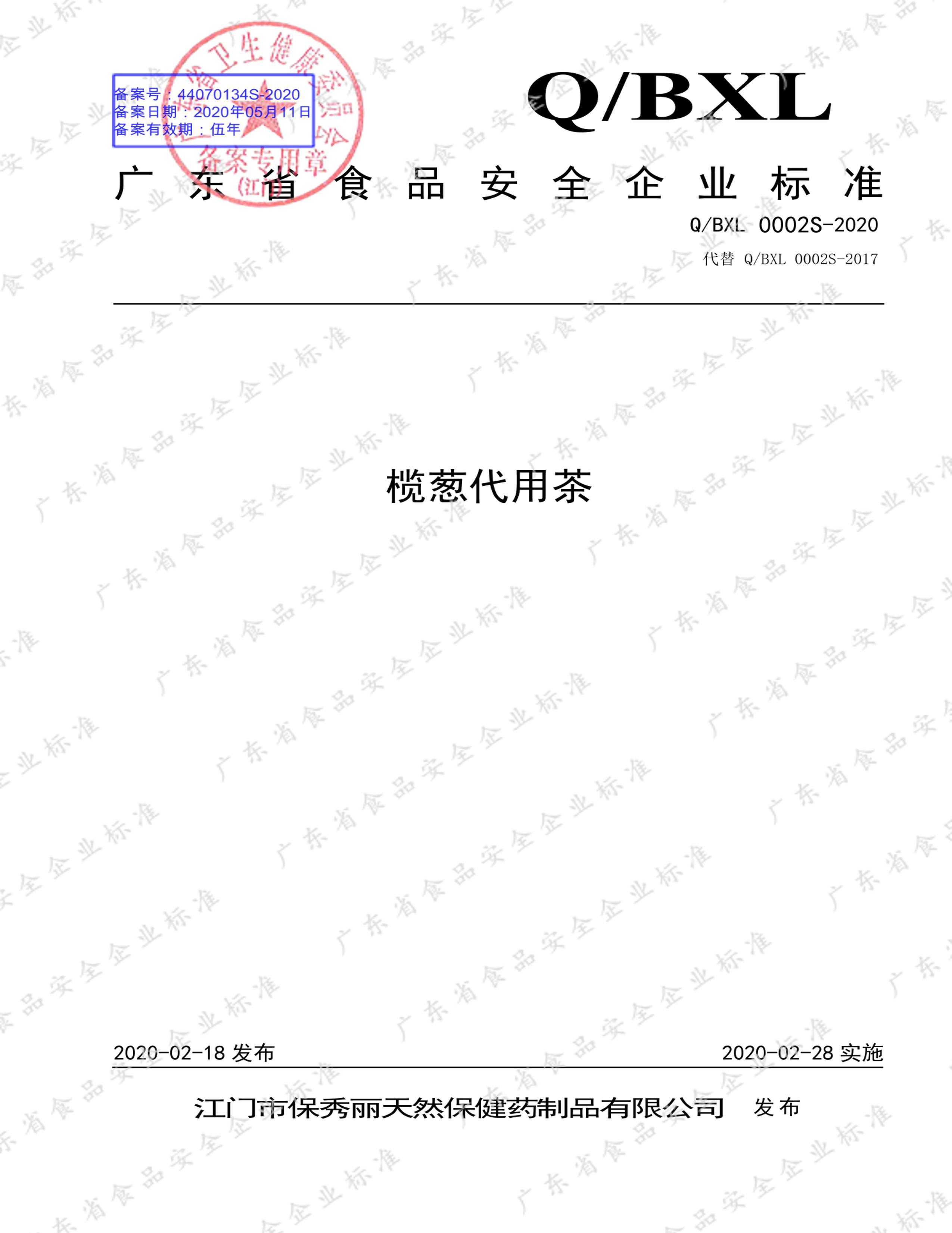 BXL  0002S-2020 魴дò.pdf1ҳ