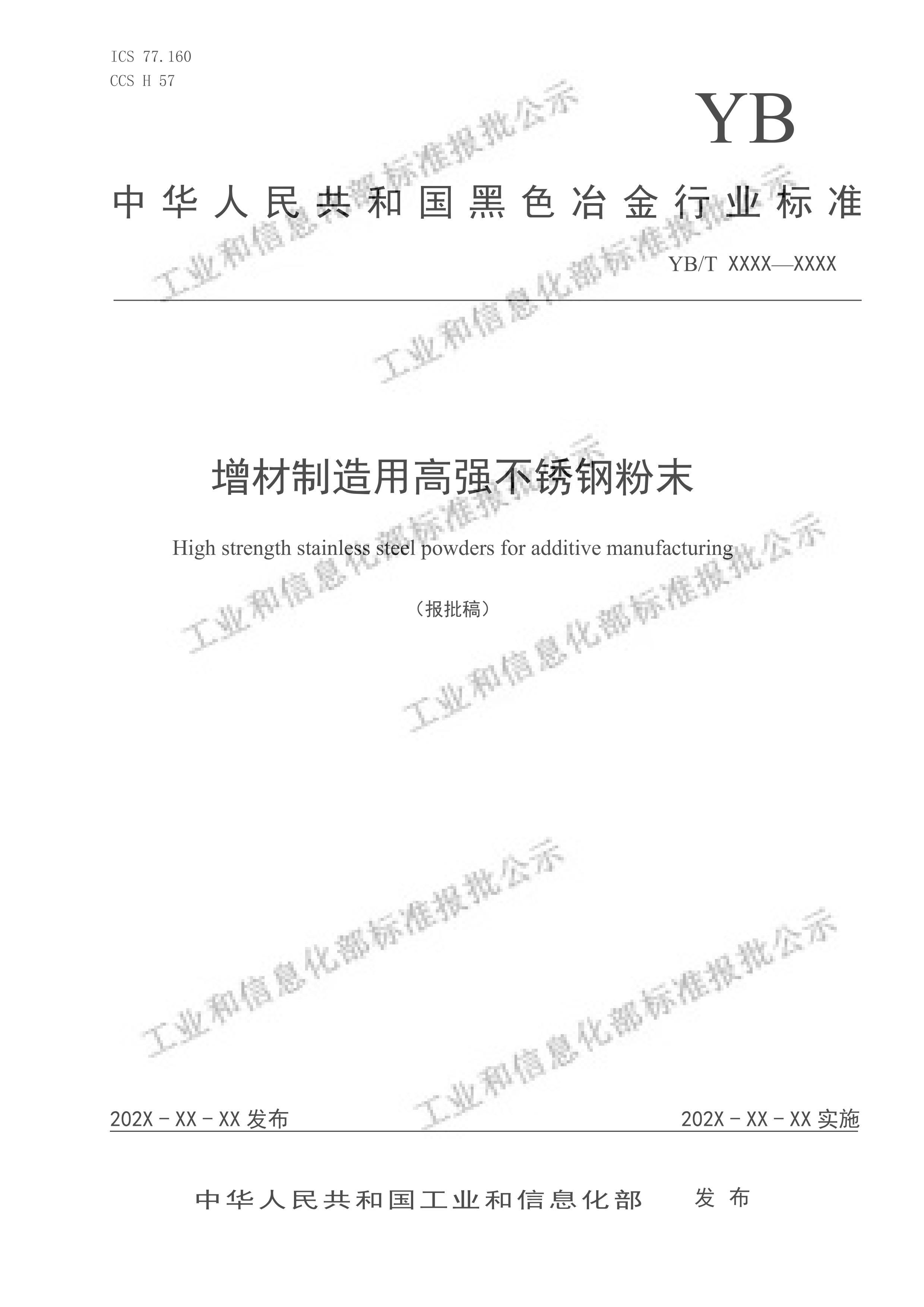 YBT 6204-2024øǿַĩ壩.pdf1ҳ