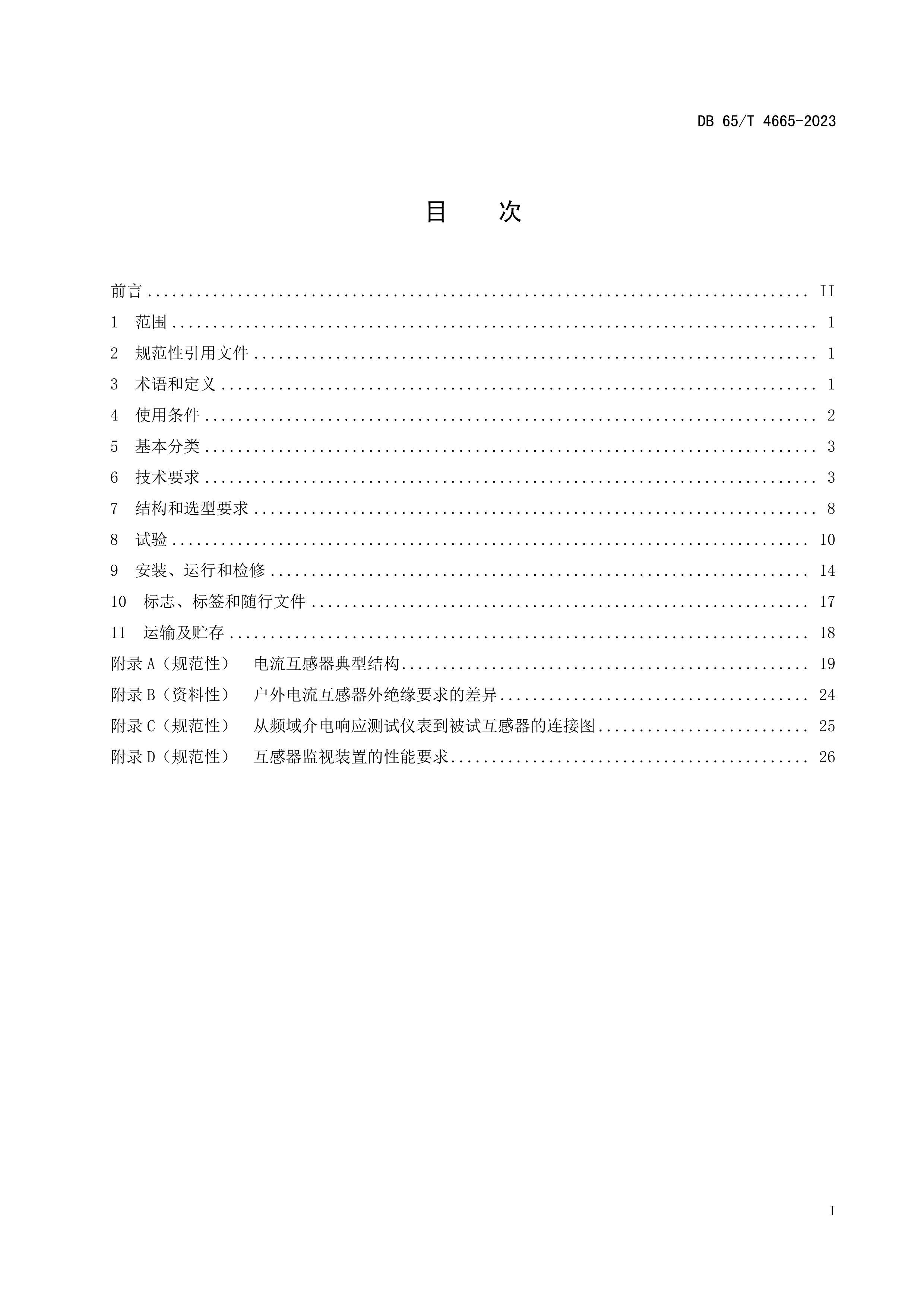 ⻷µõ淶.pdf3ҳ