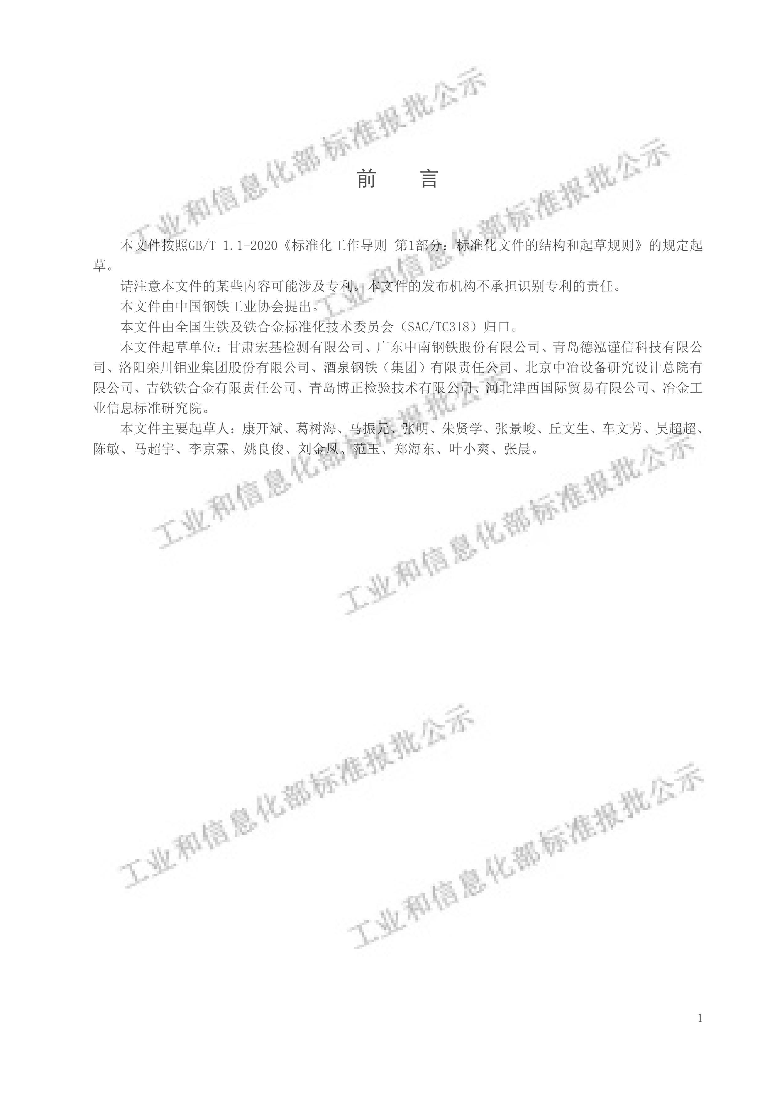 YBT 6192-2024 衢סͭຬĲⶨ 壩.pdf2ҳ