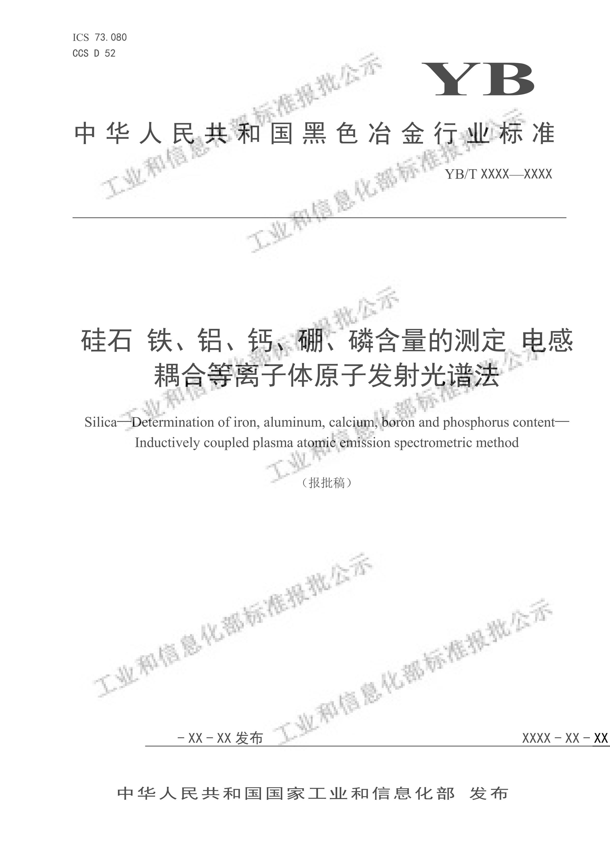 YBT 6279-2024壩.pdf1ҳ