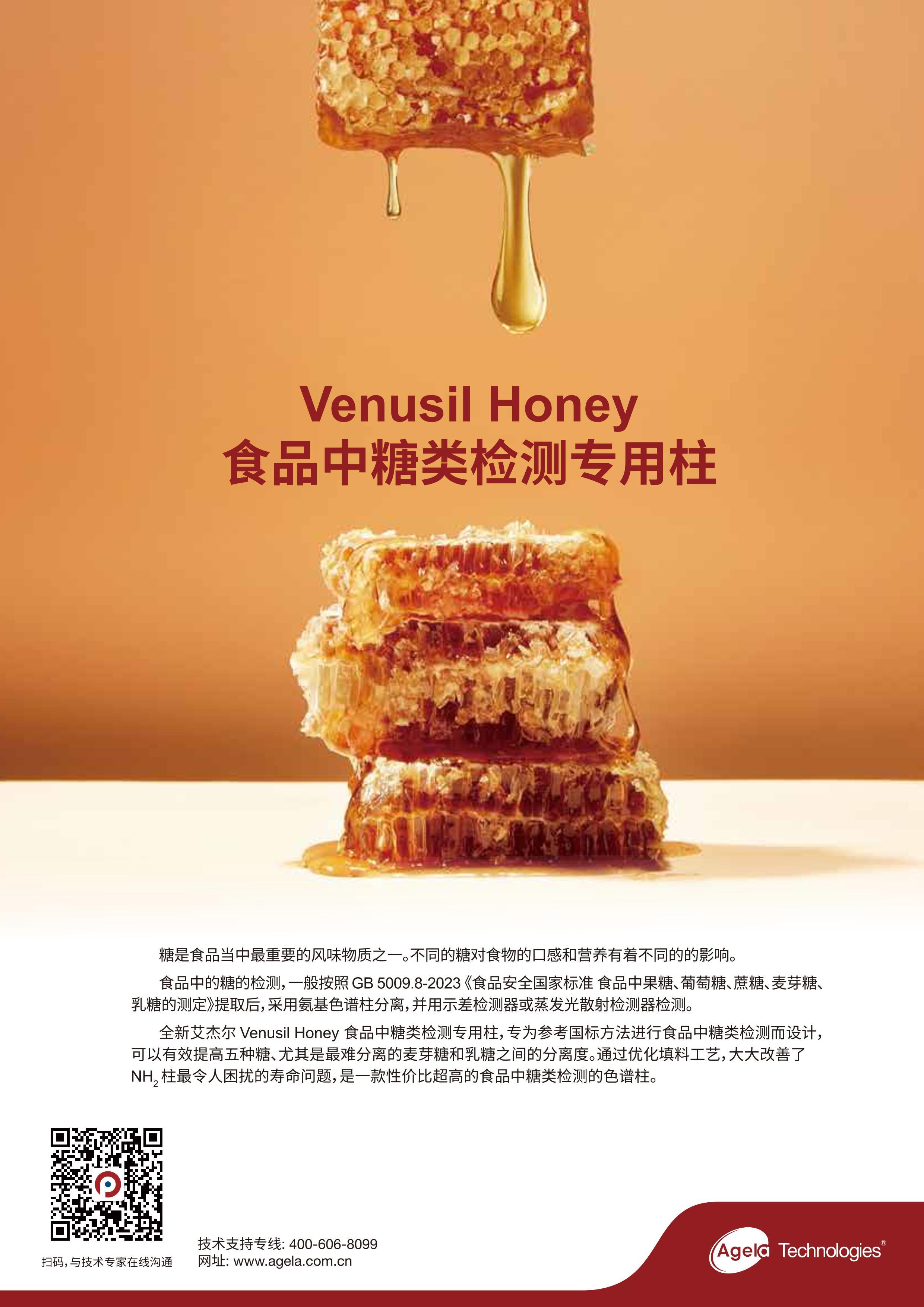 Venusil Honey ʳƷר1ҳ