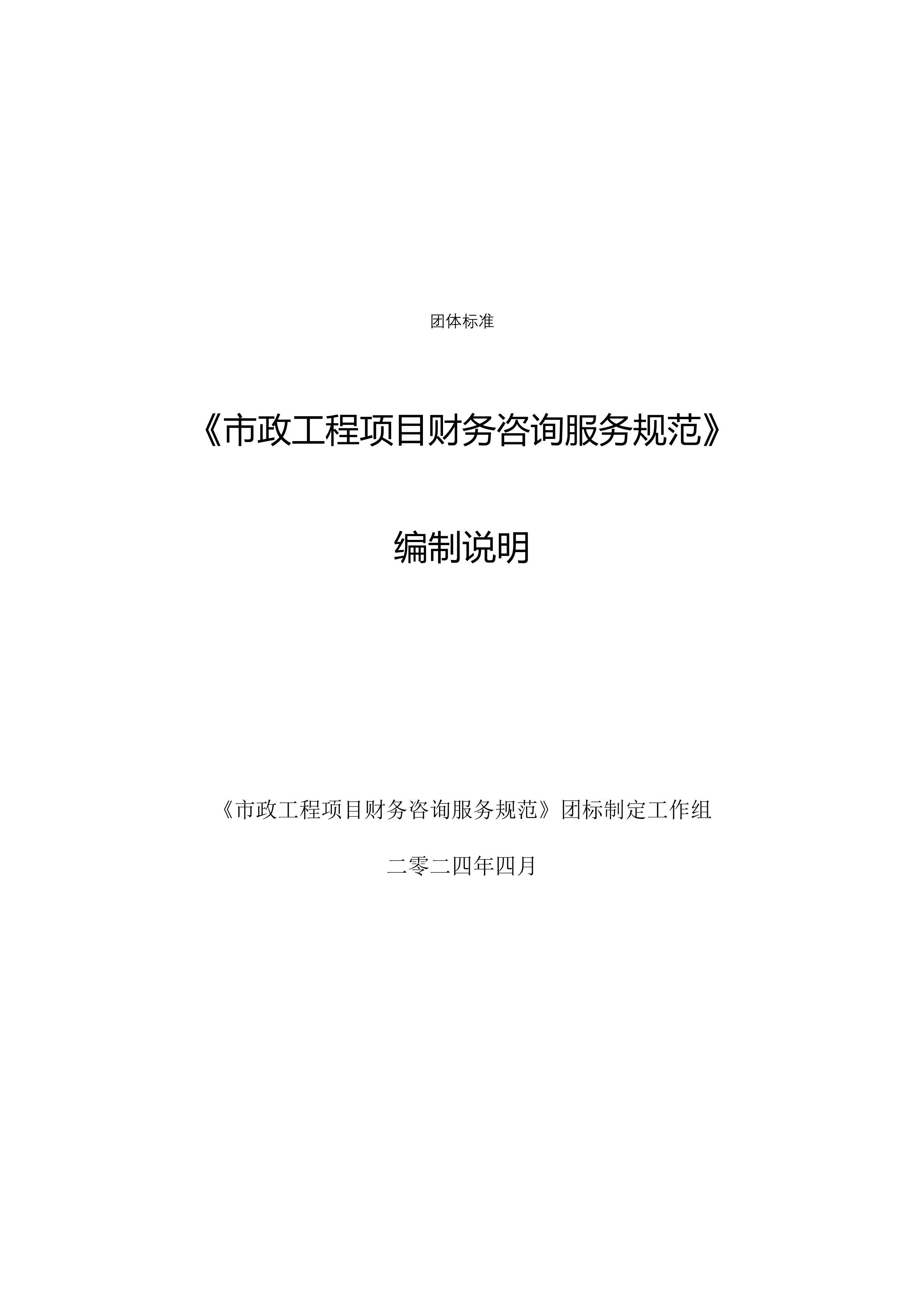 Ŀѯ淶˵.pdf1ҳ