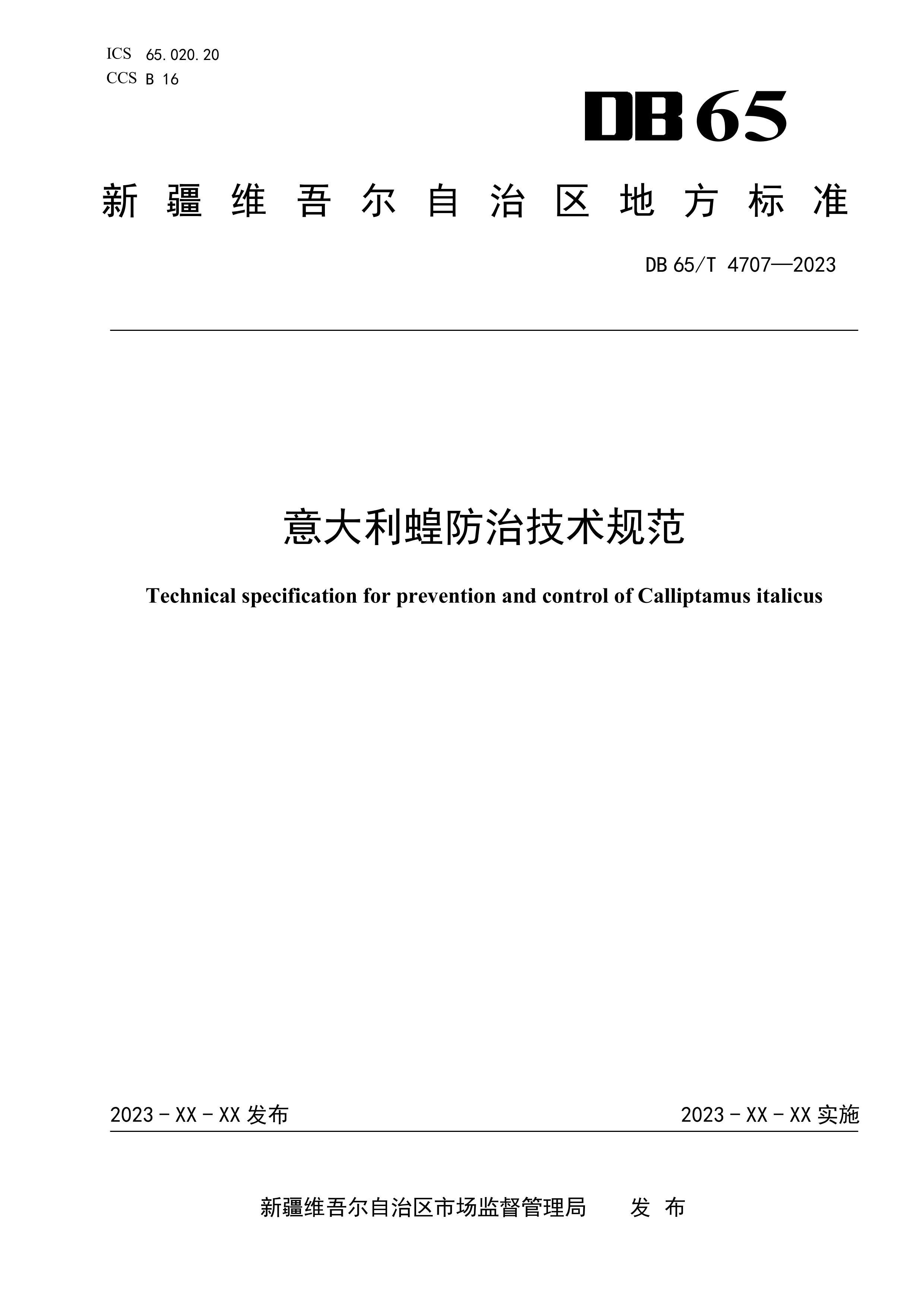 ȷμ淶.pdf1ҳ