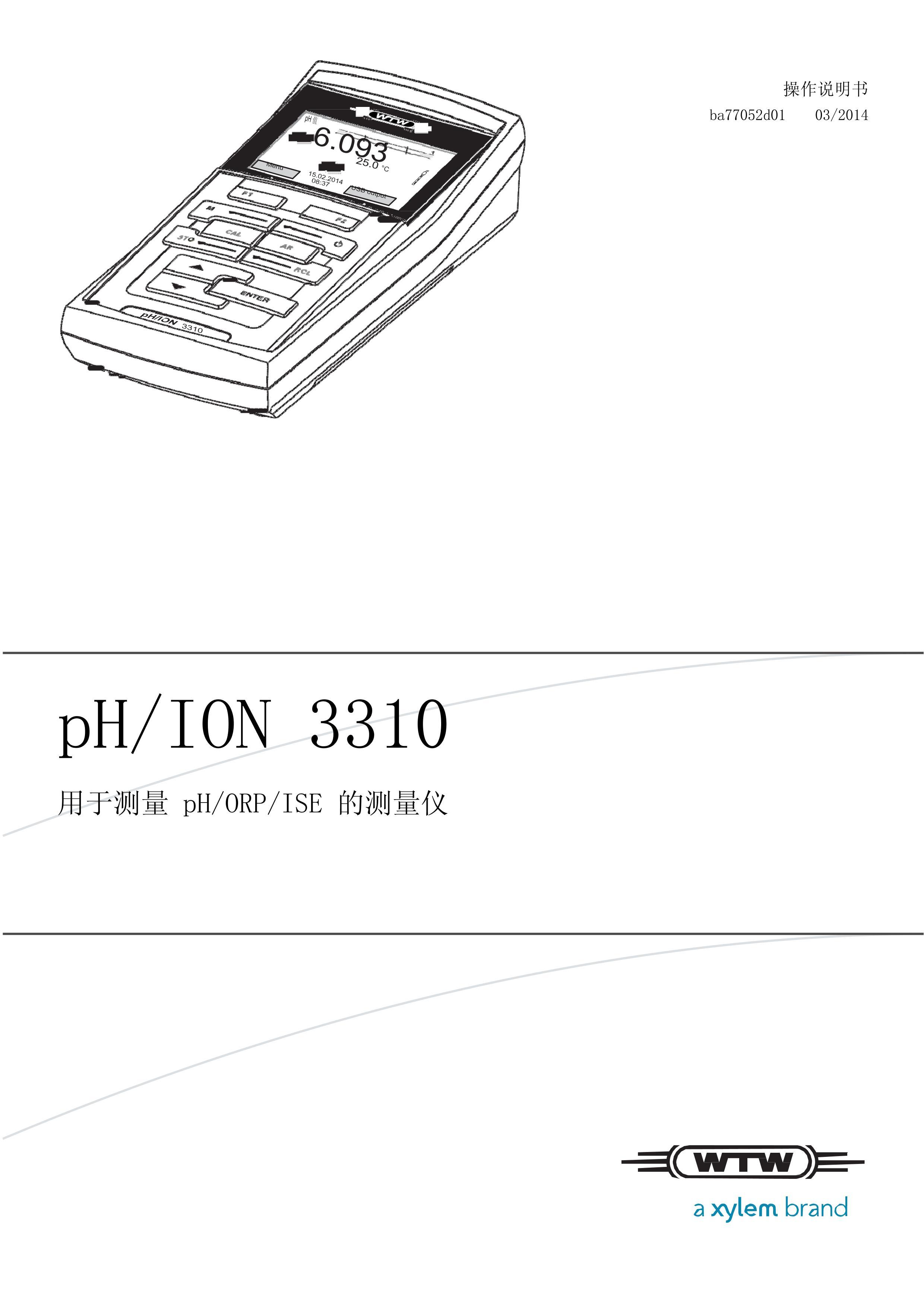 ЯʽpHpH-ION 3310˵1ҳ